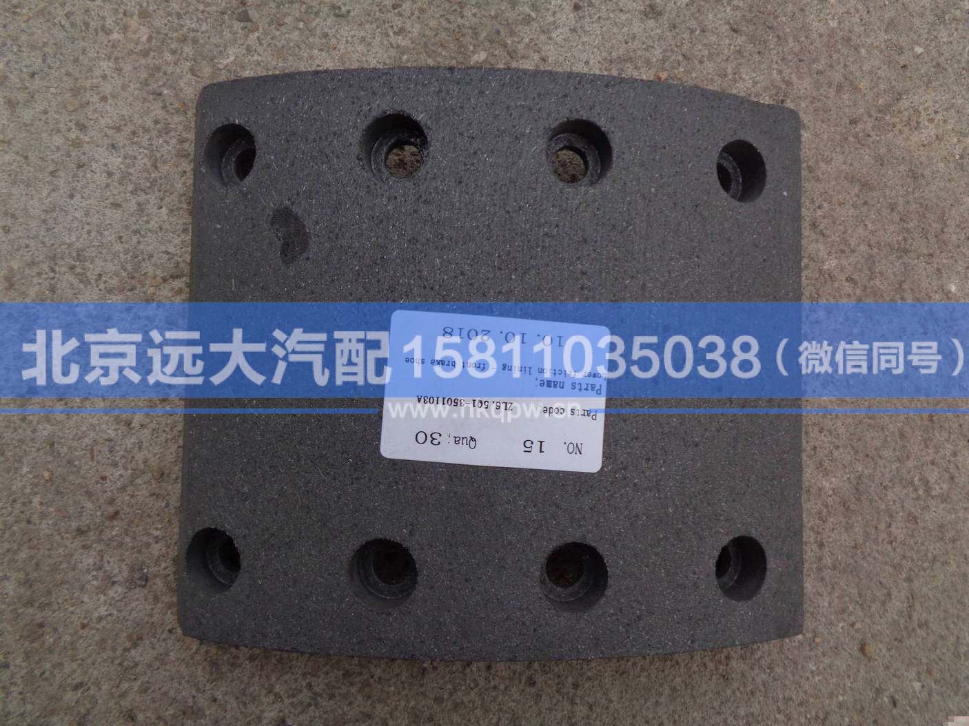 ZL6.5Q1-3501103A,,北京远大汽车配件有限公司