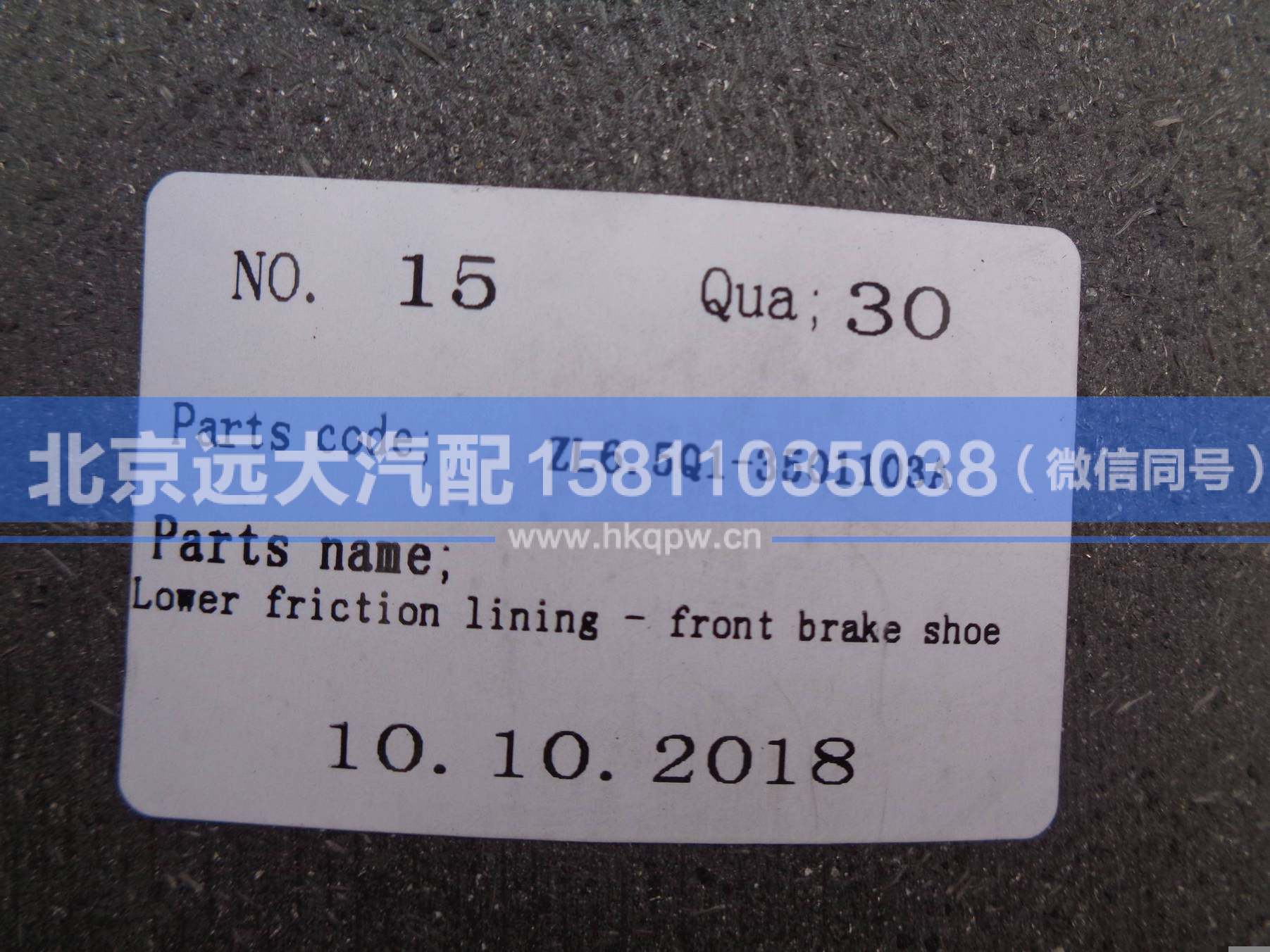 ZL6.5Q1-3501103A,,北京远大汽车配件有限公司