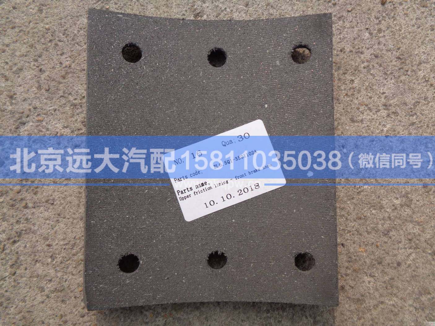 ZL6.5Q1-3501102A,,北京远大汽车配件有限公司