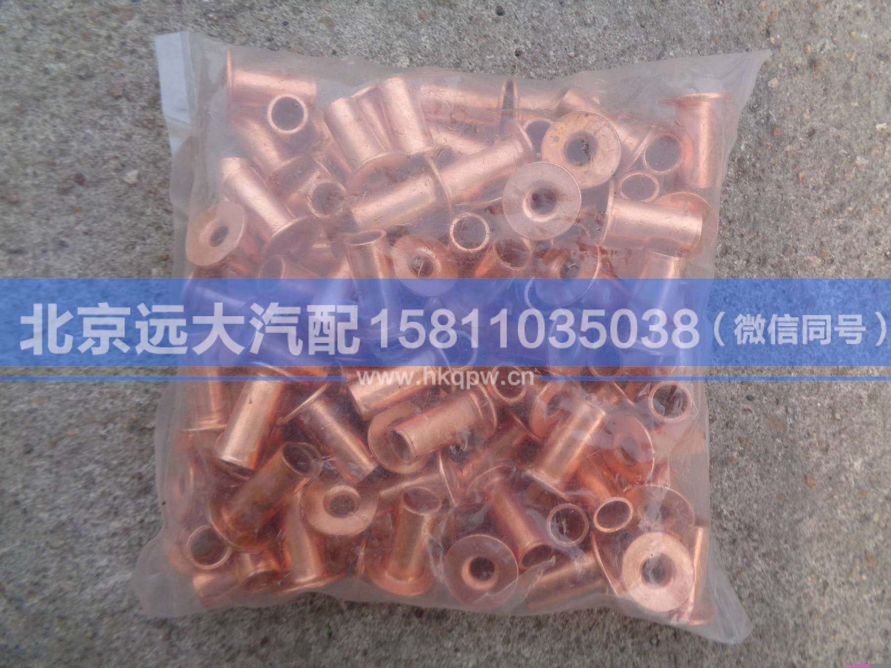 ZL6.5Q1-3501106,,北京远大汽车配件有限公司