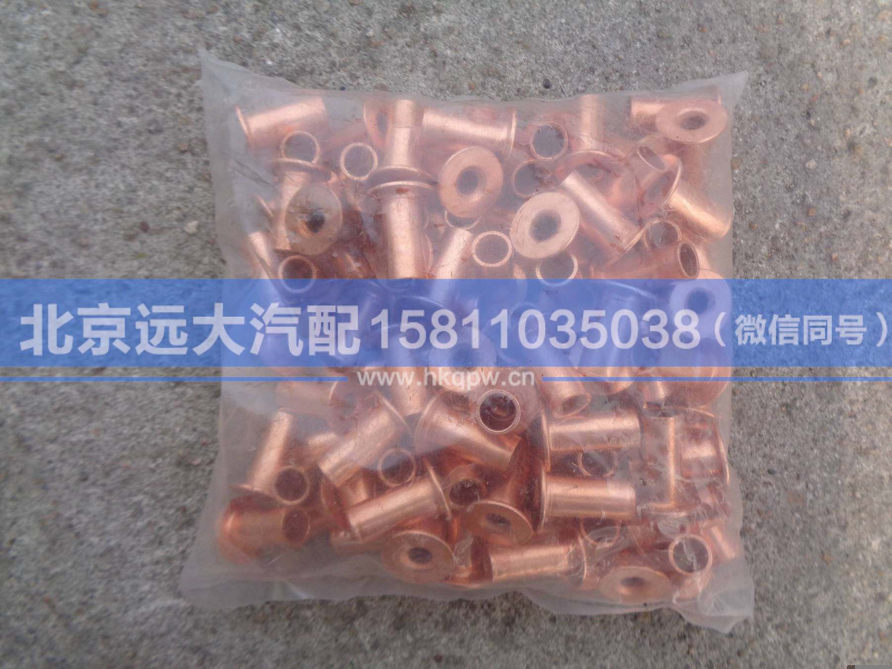 ZL6.5Q1-3501106,,北京远大汽车配件有限公司