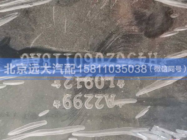 H4362060118A0,,北京遠(yuǎn)大汽車配件有限公司