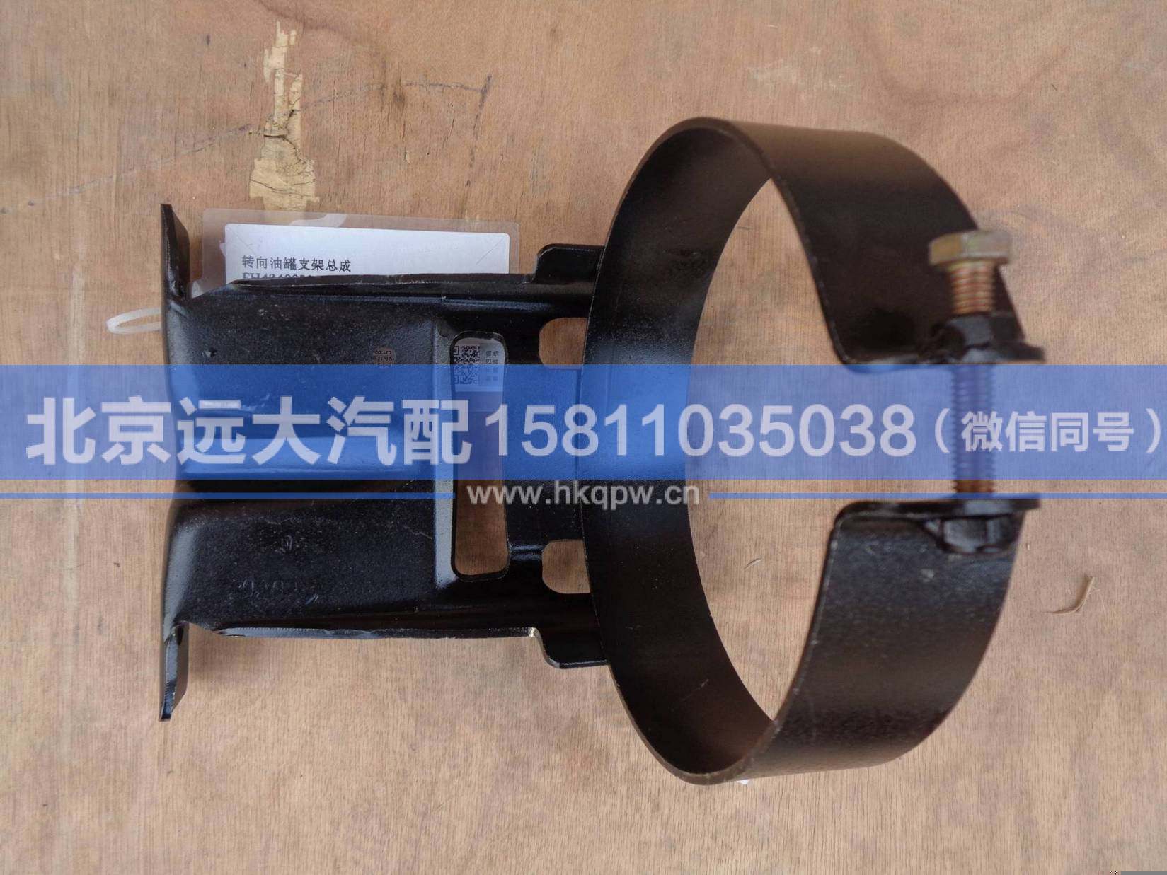 H4340050300A0,,北京遠(yuǎn)大汽車配件有限公司