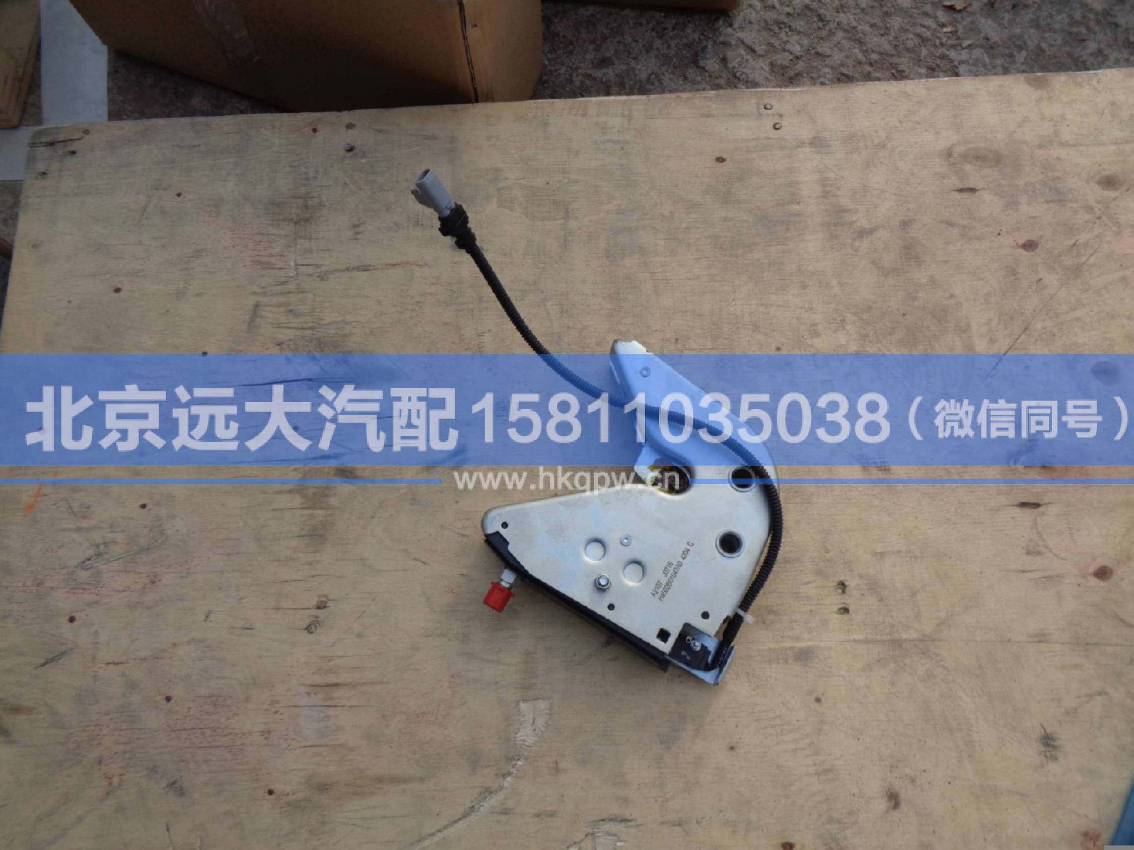 H4502B01047A0,,北京遠(yuǎn)大汽車配件有限公司