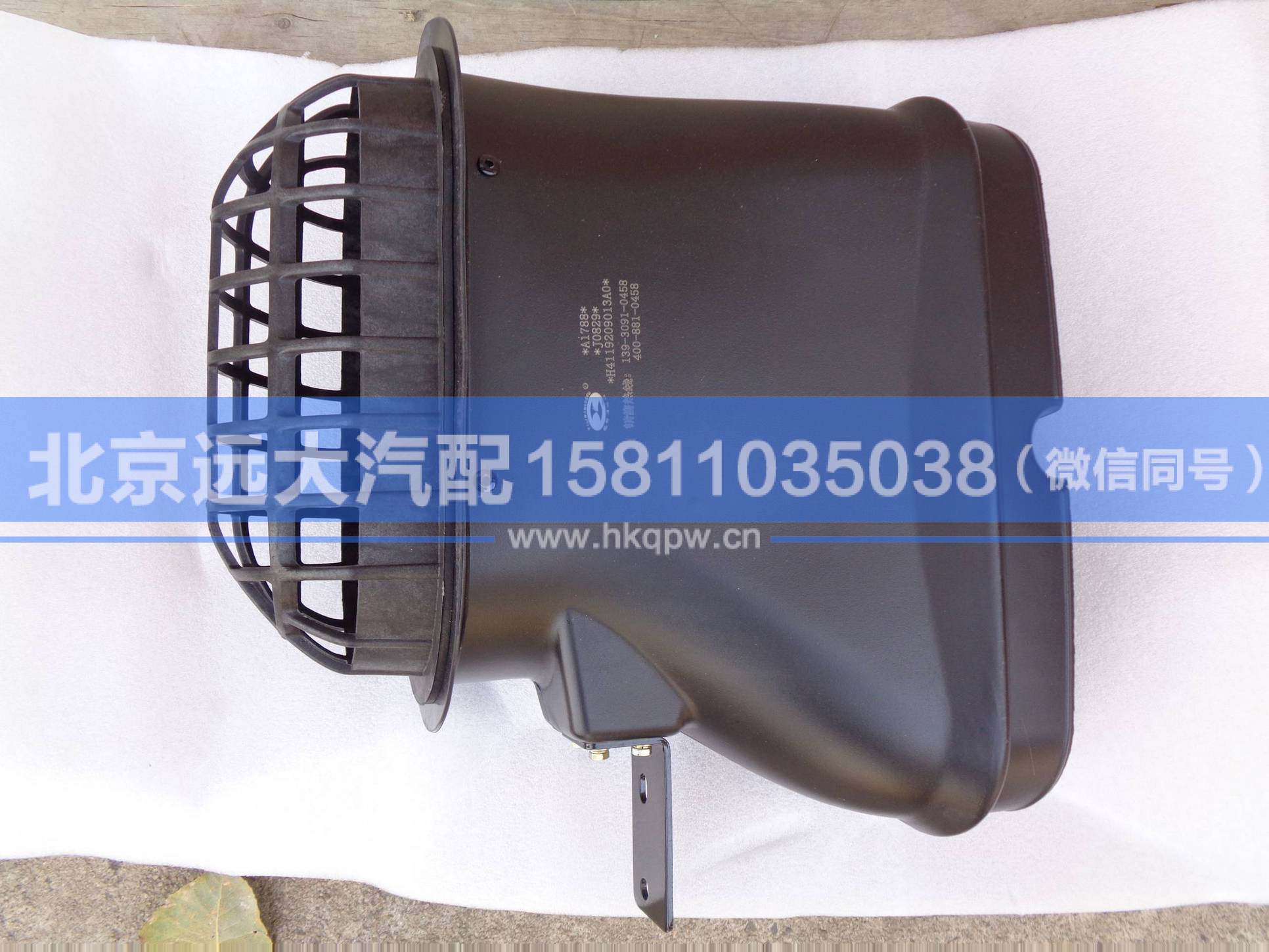 H4119209013A0,,北京遠(yuǎn)大汽車配件有限公司