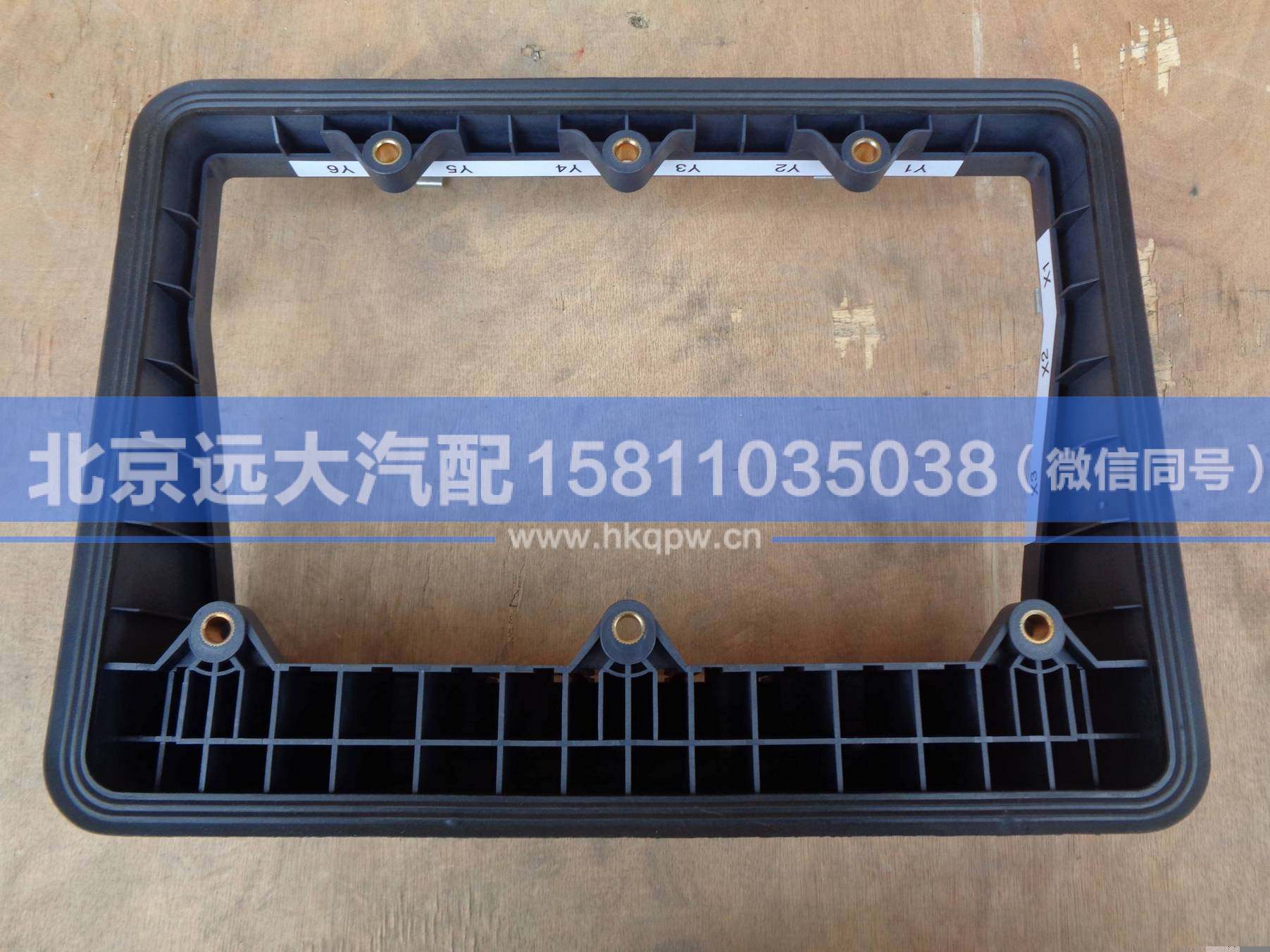 H0374081101A0,,北京遠(yuǎn)大汽車配件有限公司