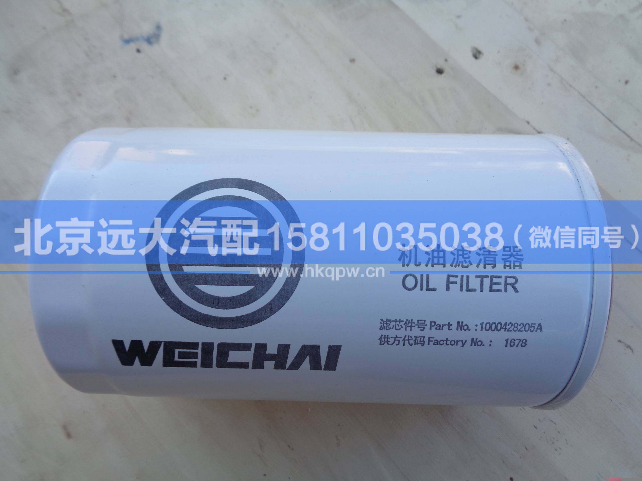 1000428205/10239,,北京遠(yuǎn)大汽車(chē)配件有限公司