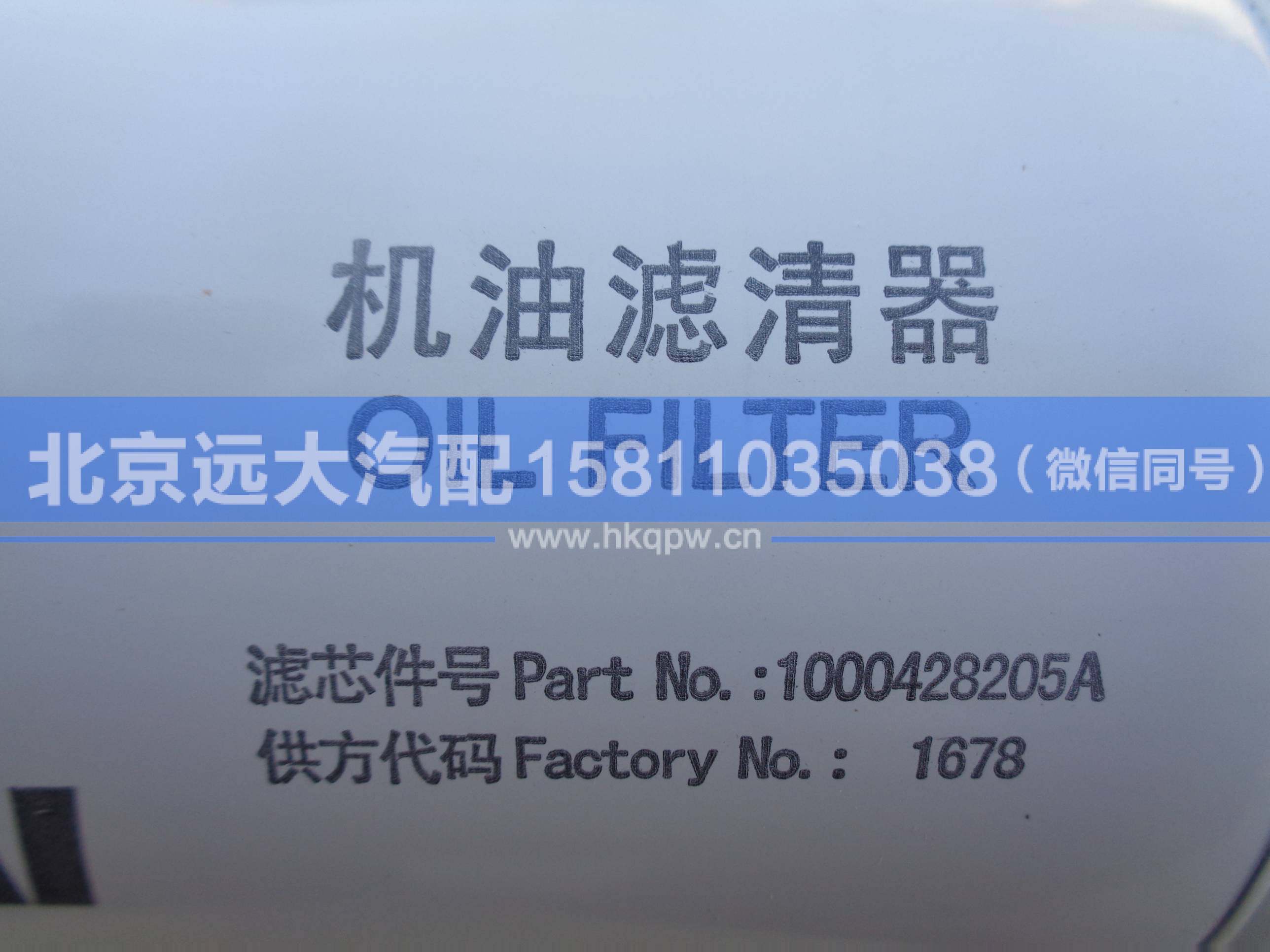 1000428205/10239,,北京遠(yuǎn)大汽車(chē)配件有限公司