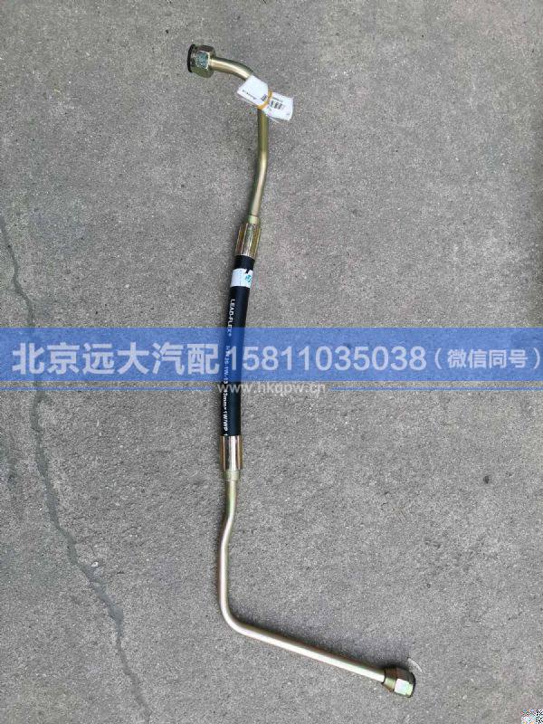 H0340080526A0,,北京遠(yuǎn)大汽車(chē)配件有限公司