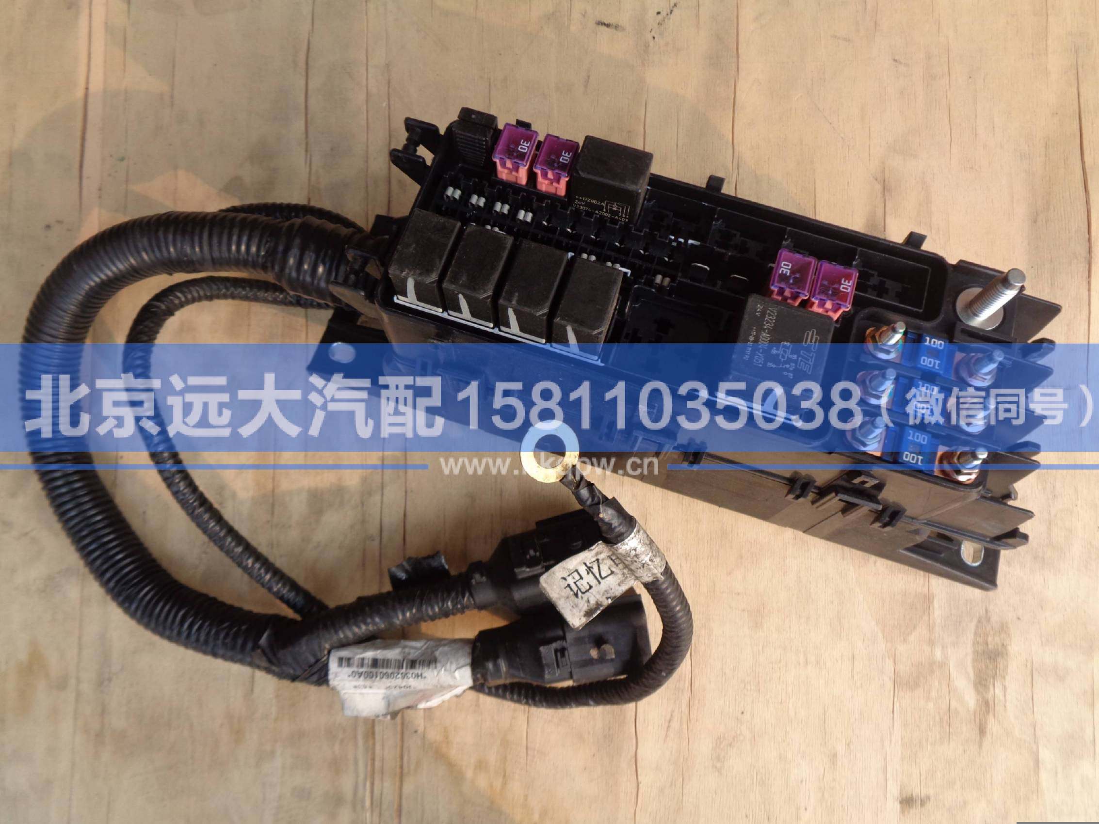 H0362060100A0,,北京遠大汽車配件有限公司