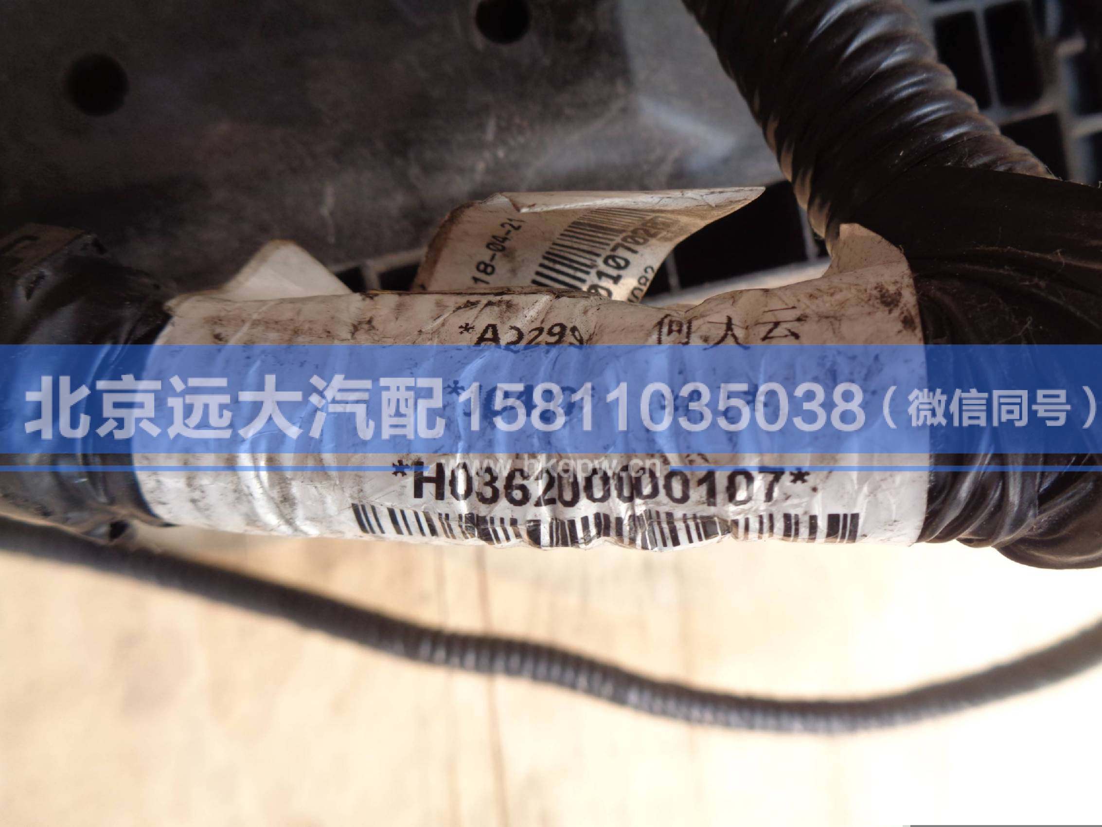 H036200000107,,北京遠(yuǎn)大汽車配件有限公司