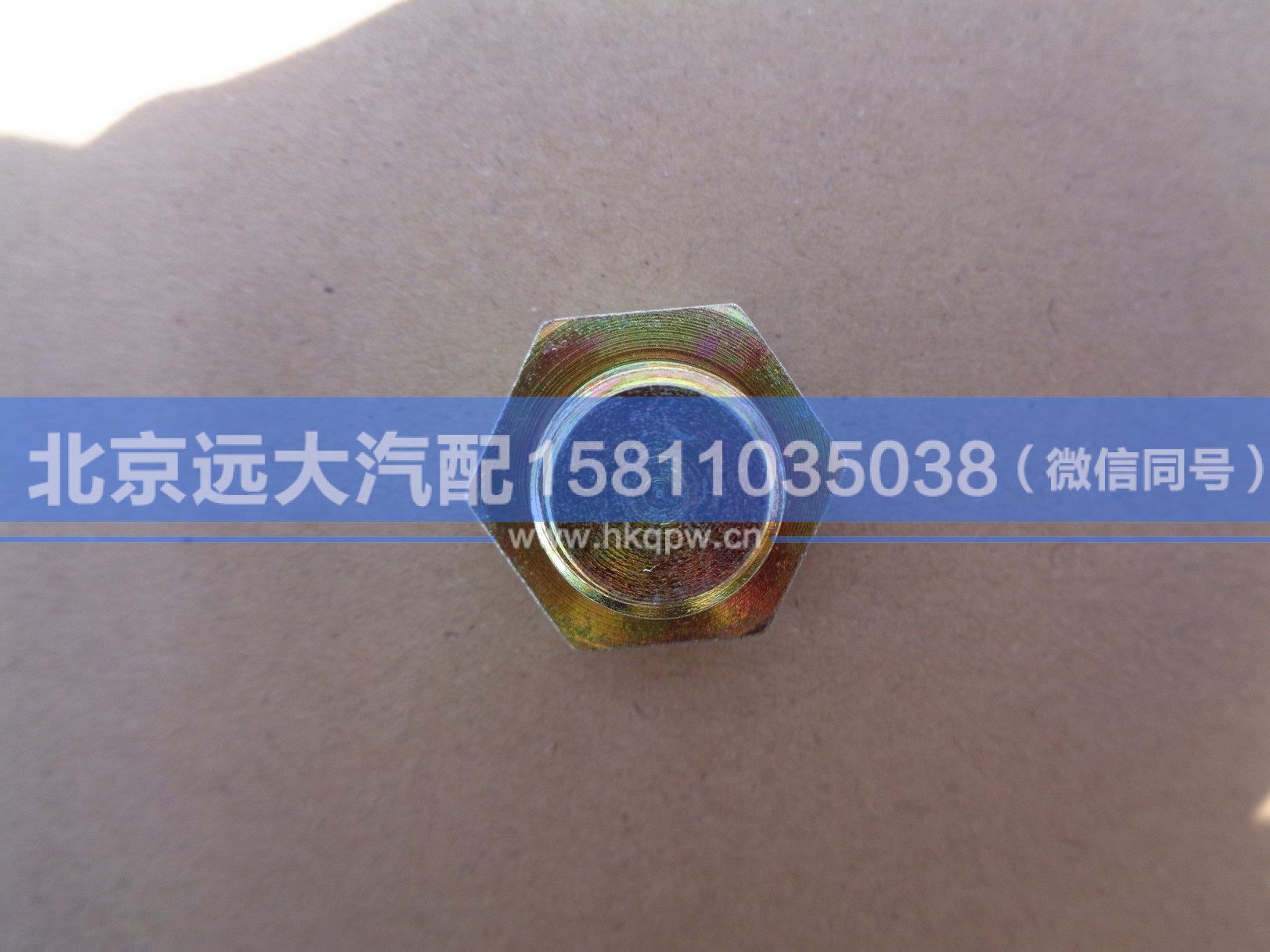 1110835613801,,北京遠(yuǎn)大汽車配件有限公司
