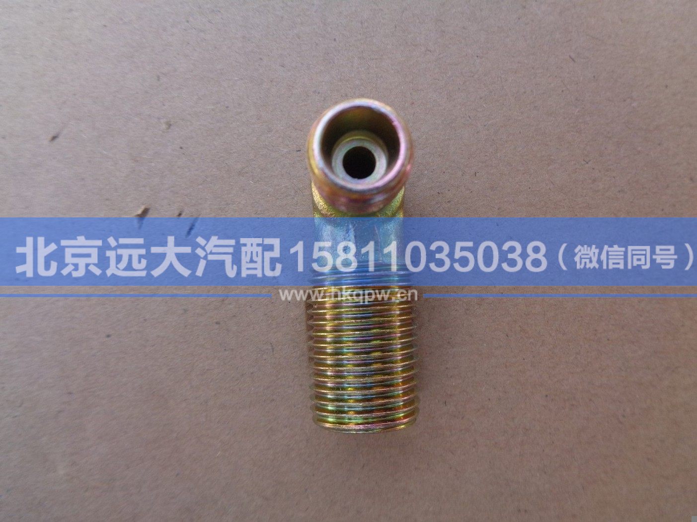 1417035600196,,北京远大汽车配件有限公司