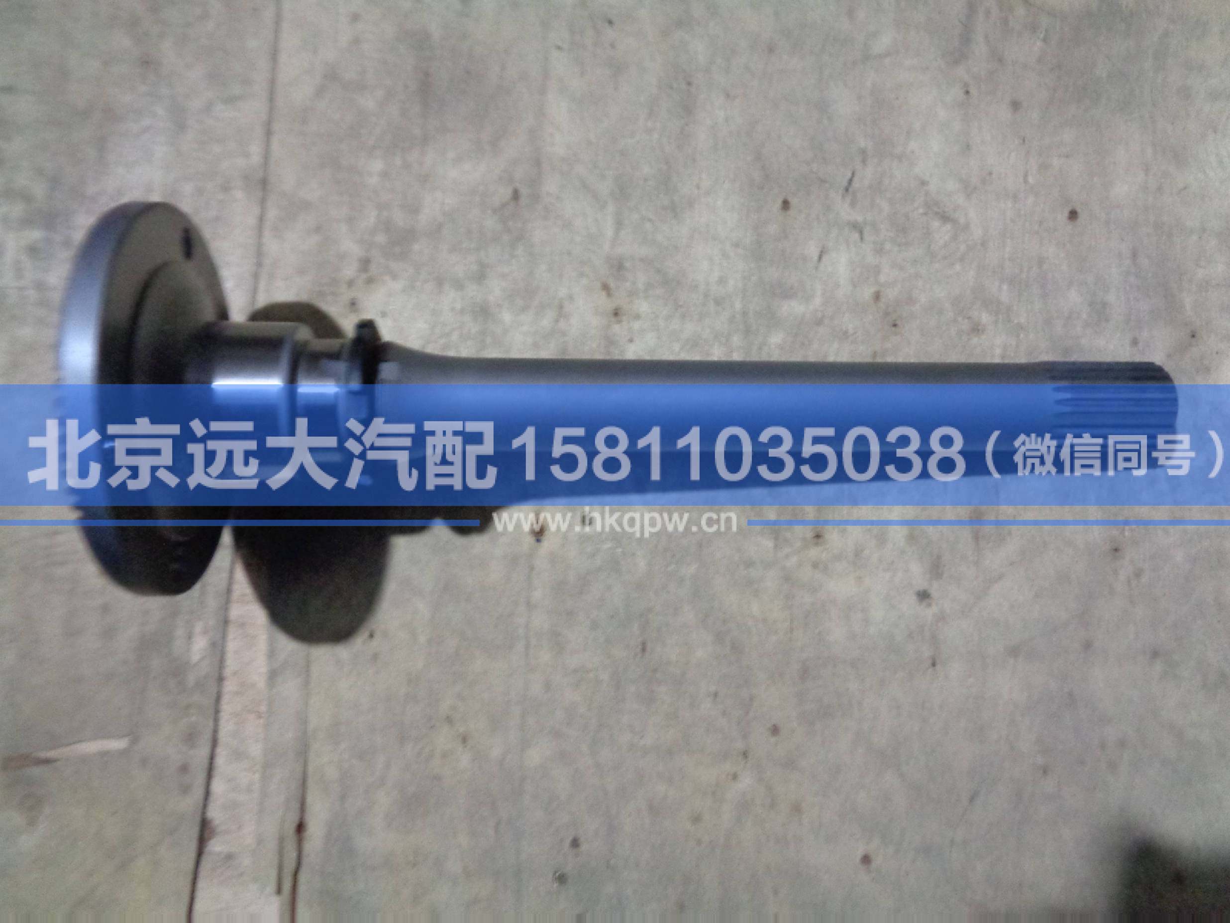 DZ9114320905,,北京远大汽车配件有限公司