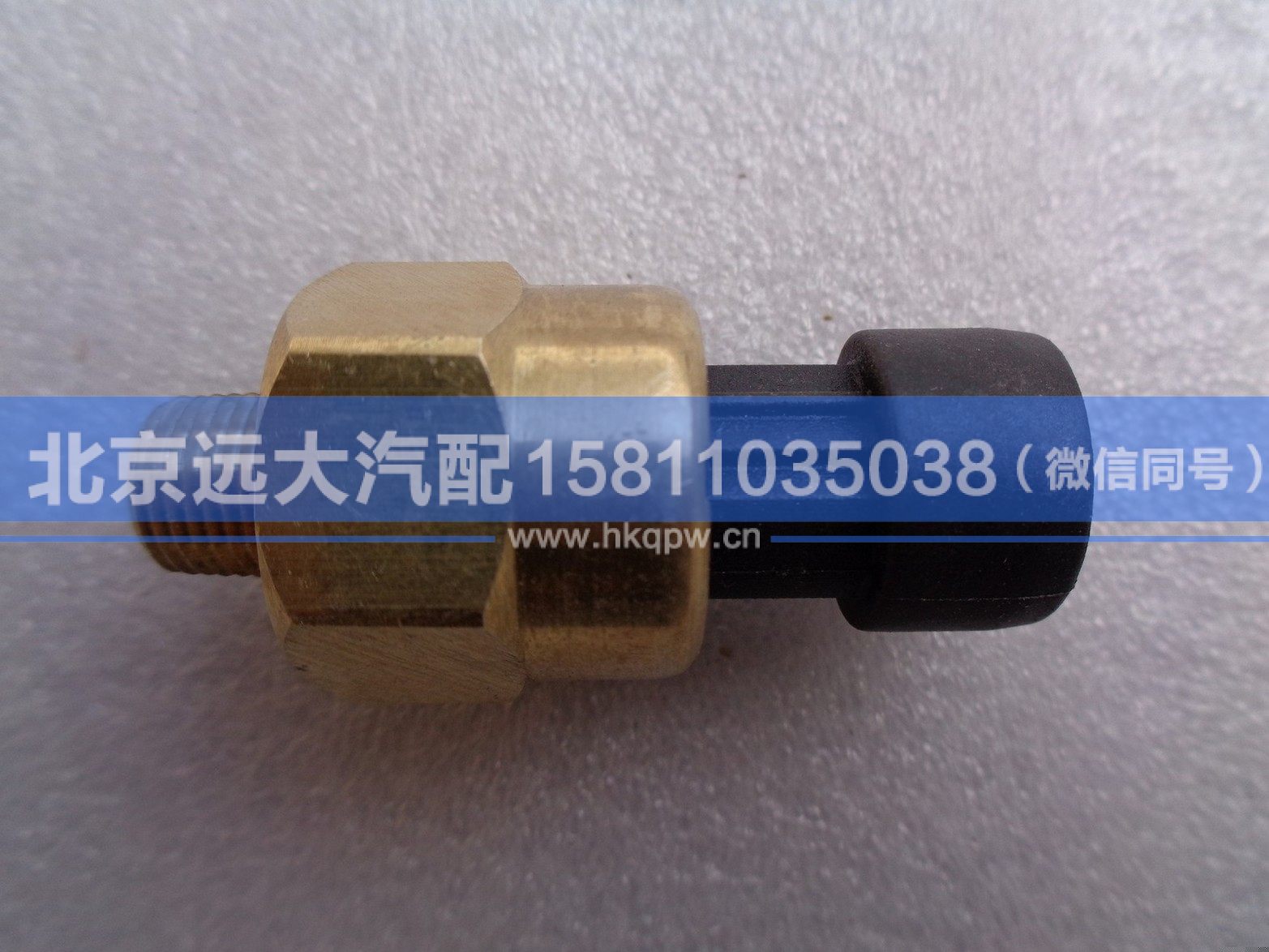 H4381070001A0,,北京遠(yuǎn)大汽車配件有限公司