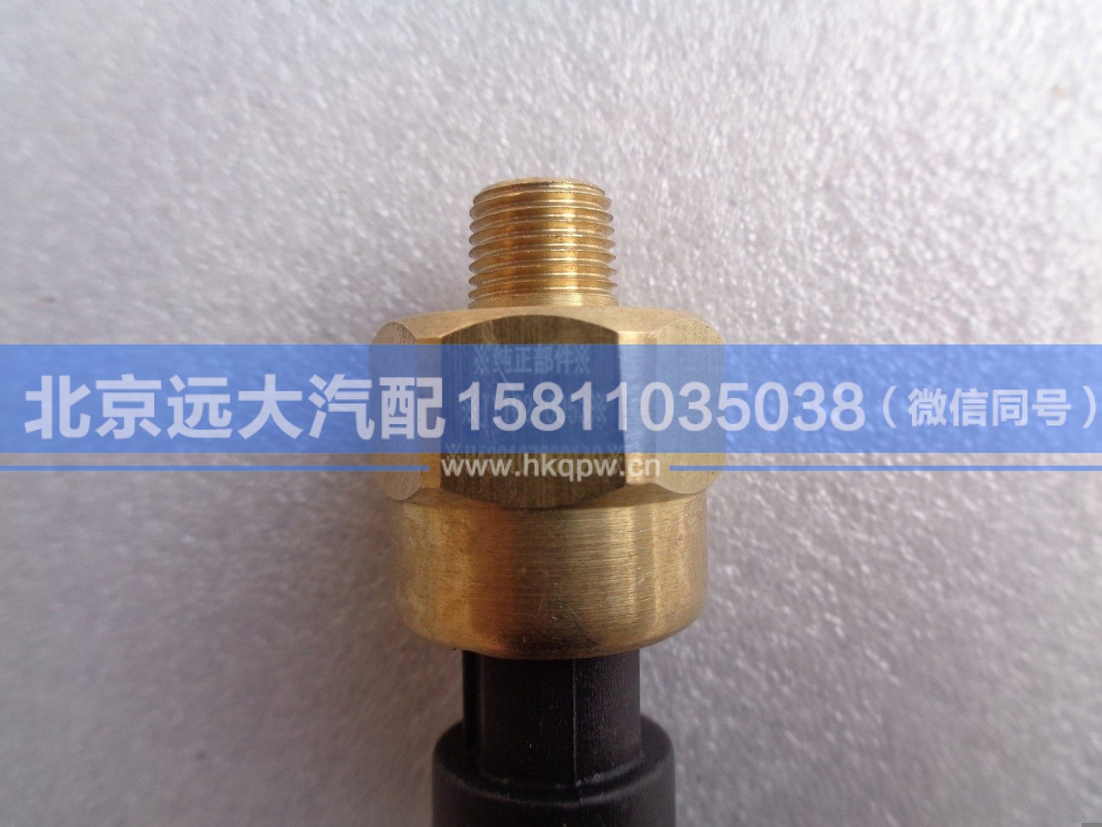 H4381070001A0,,北京遠(yuǎn)大汽車配件有限公司