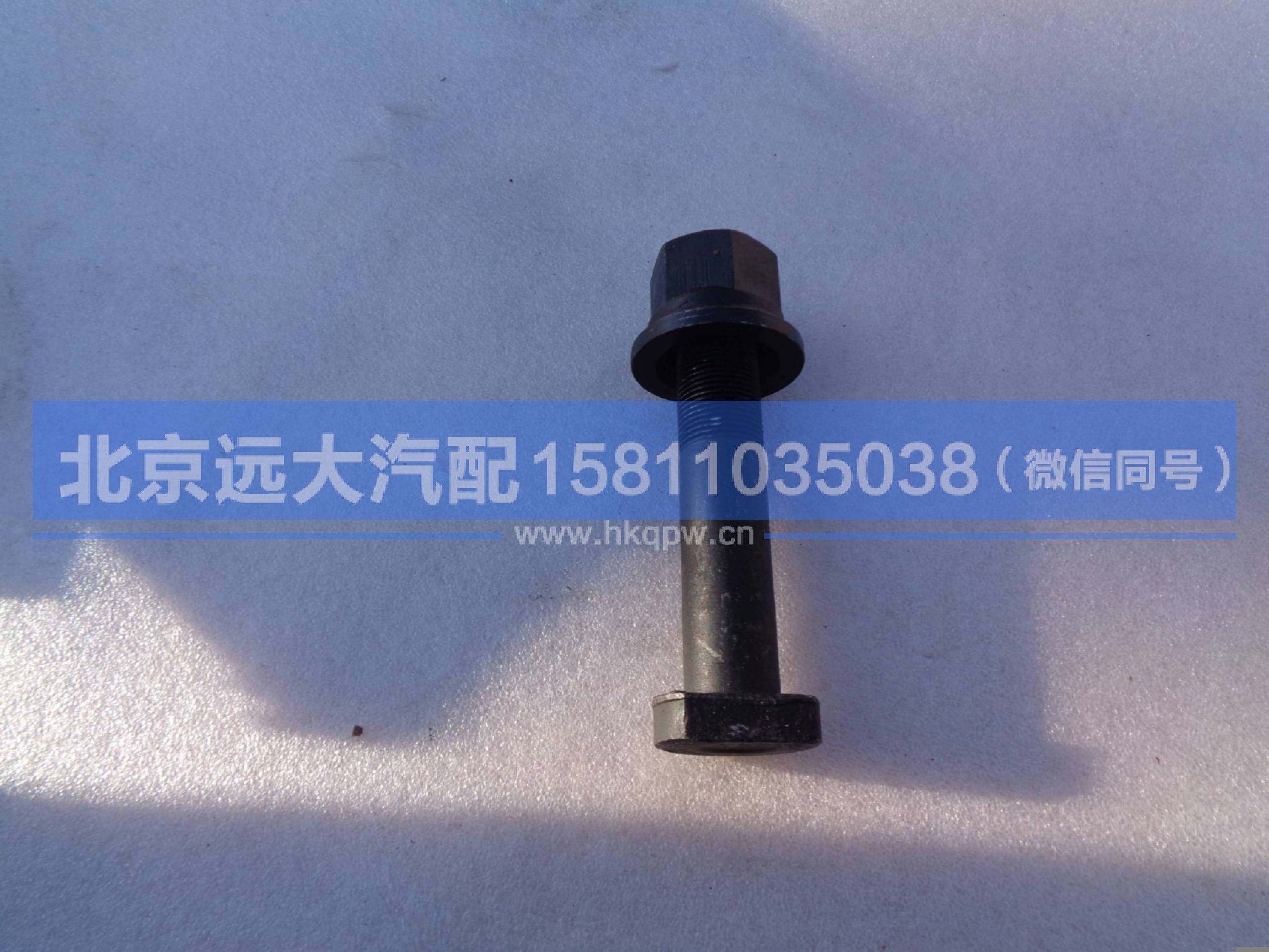 QT300S289-3104051,,北京远大汽车配件有限公司