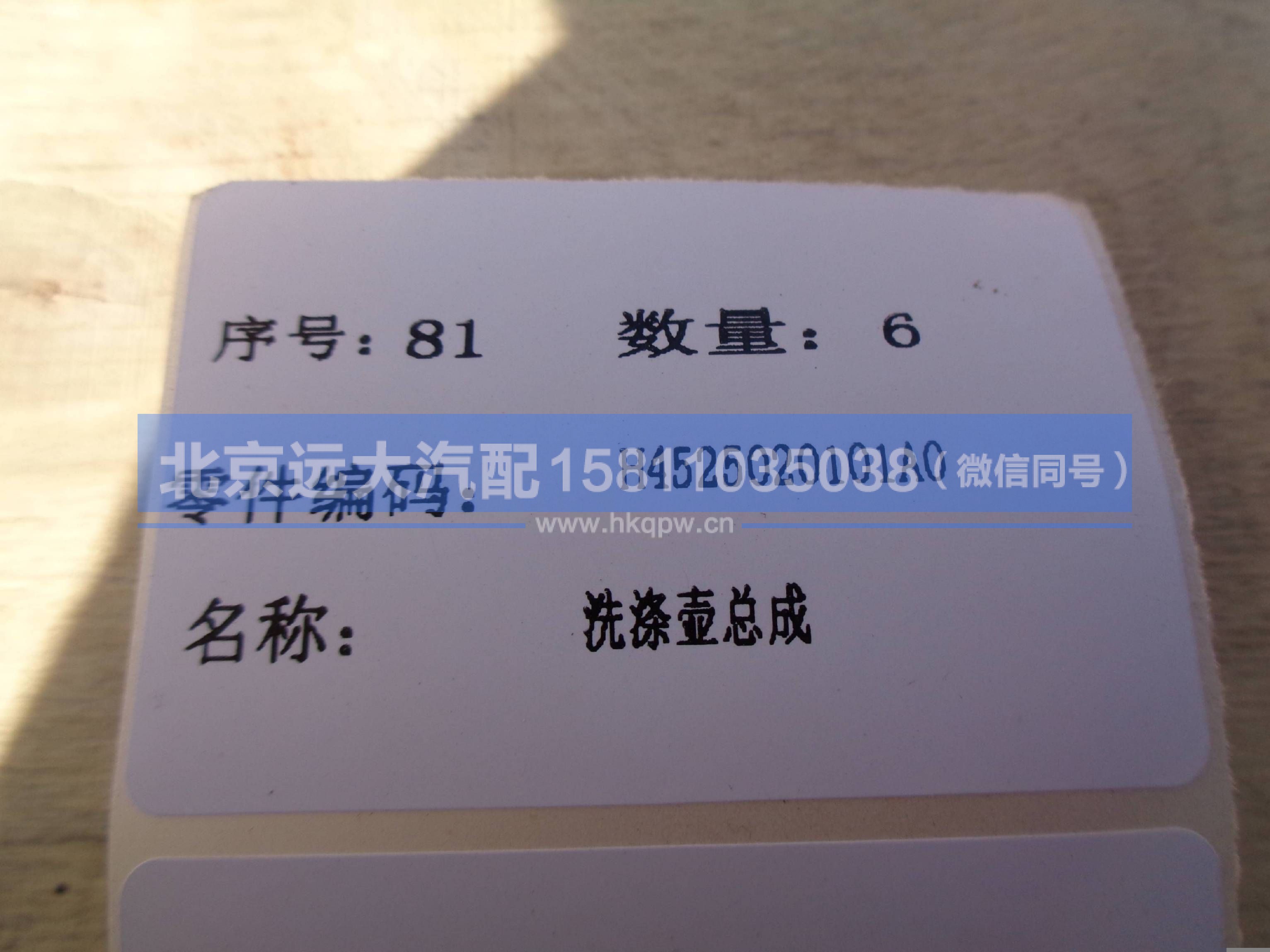 H4525020101A0,,北京远大汽车配件有限公司