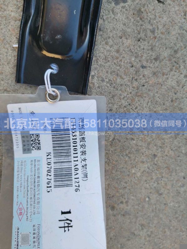 H4531010111A0,,北京远大汽车配件有限公司