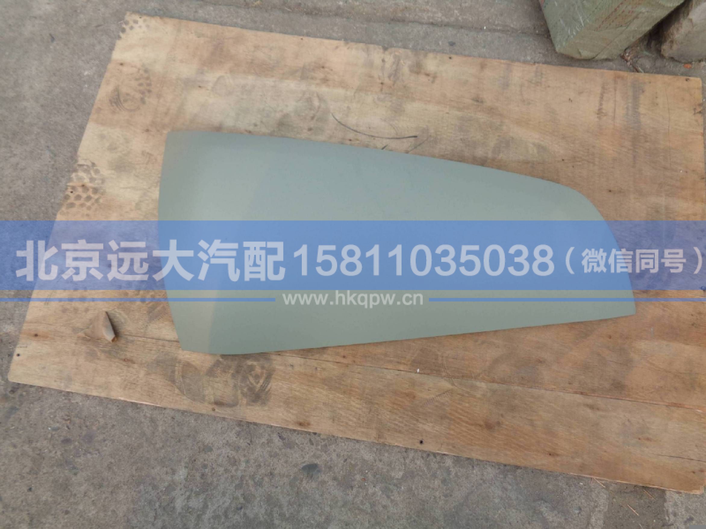 H4531010207A0,,北京远大汽车配件有限公司