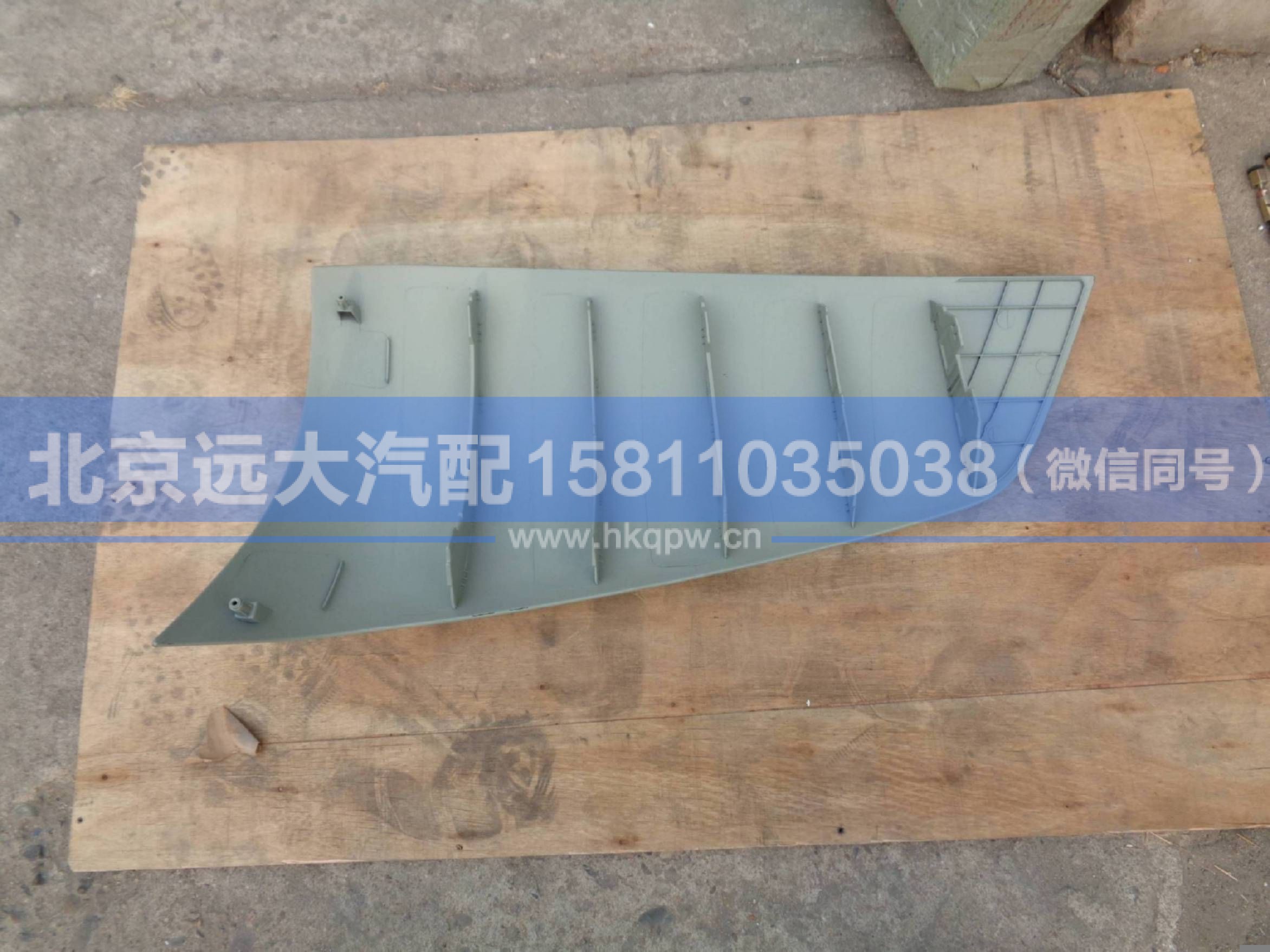 H4531010207A0,,北京远大汽车配件有限公司