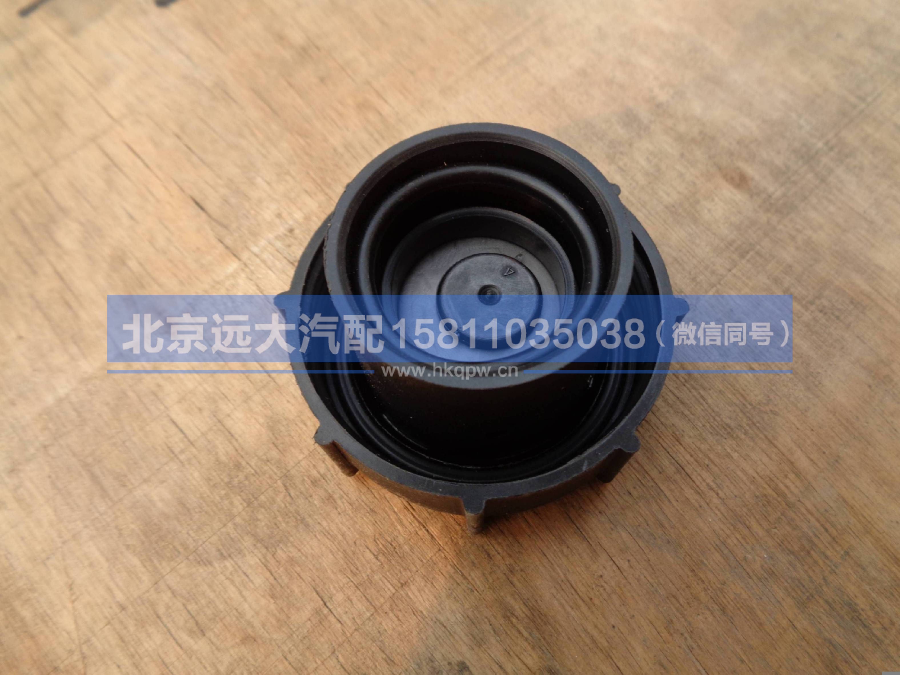 H4130610001A0,,北京远大汽车配件有限公司