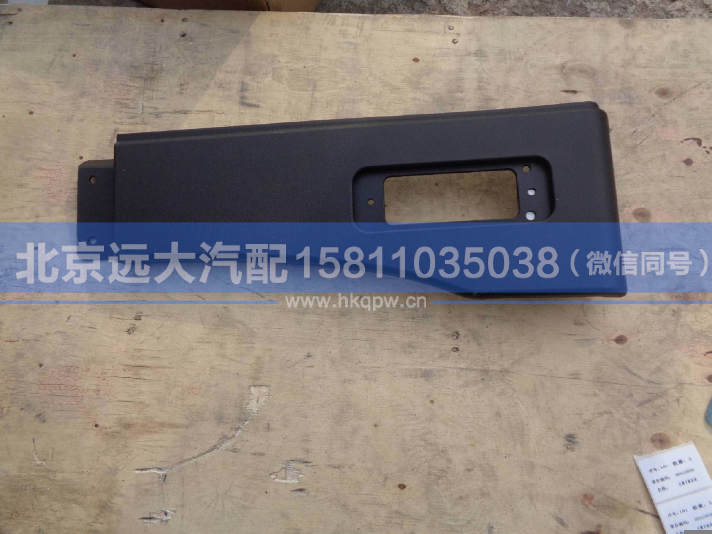 H4541010800A0,,北京远大汽车配件有限公司