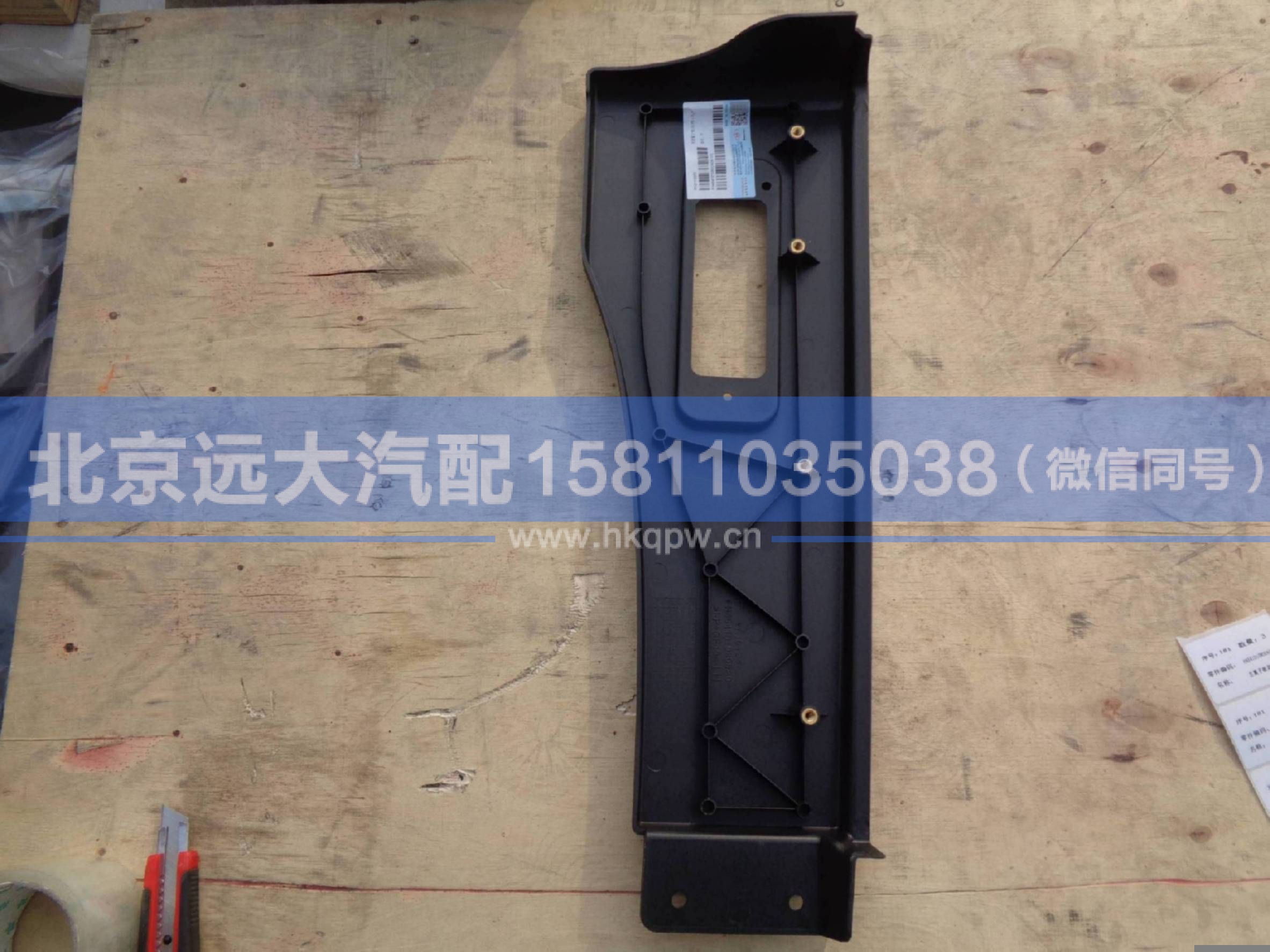 H4541010800A0,,北京远大汽车配件有限公司