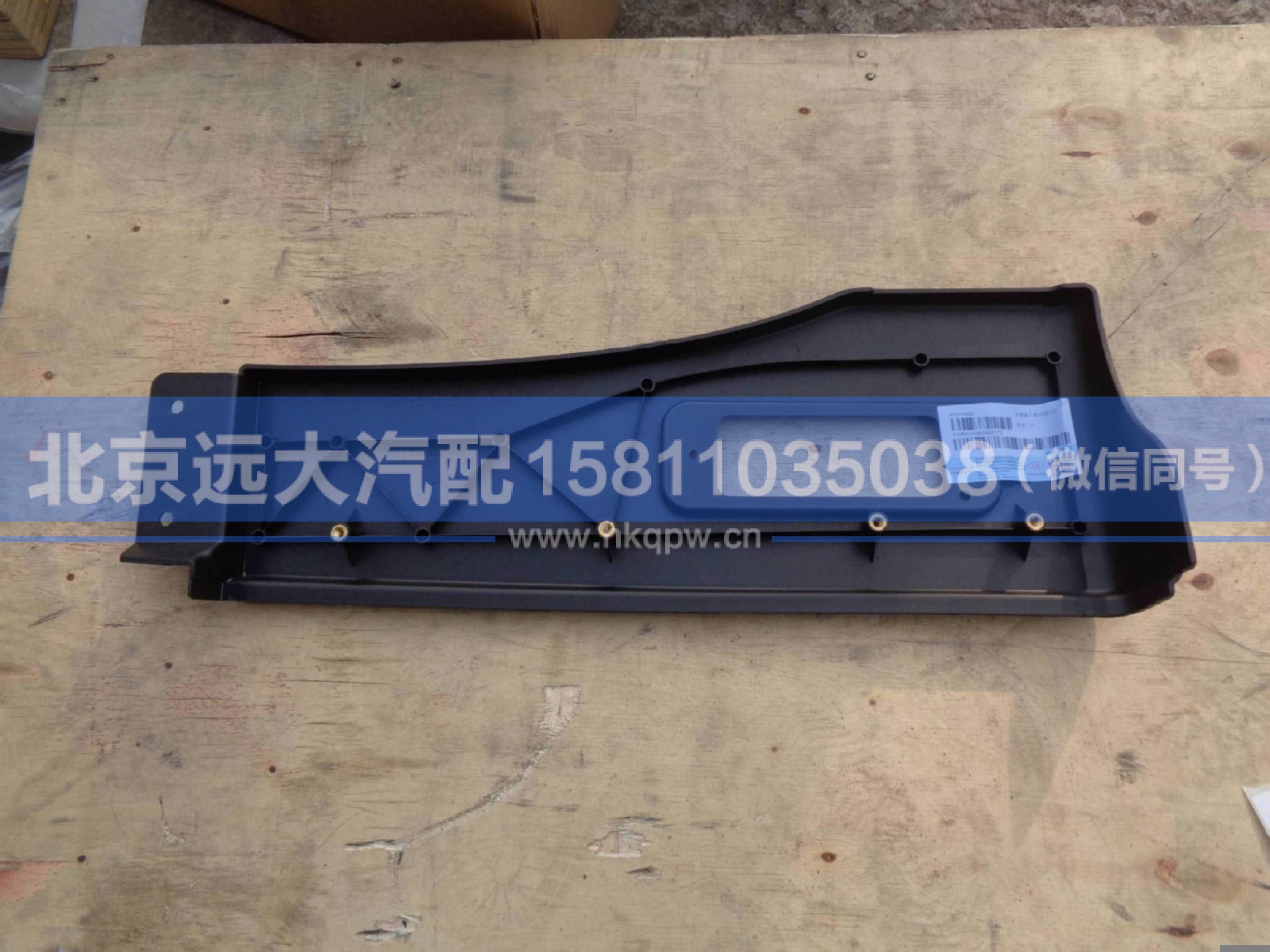 H4541010800A0,,北京远大汽车配件有限公司