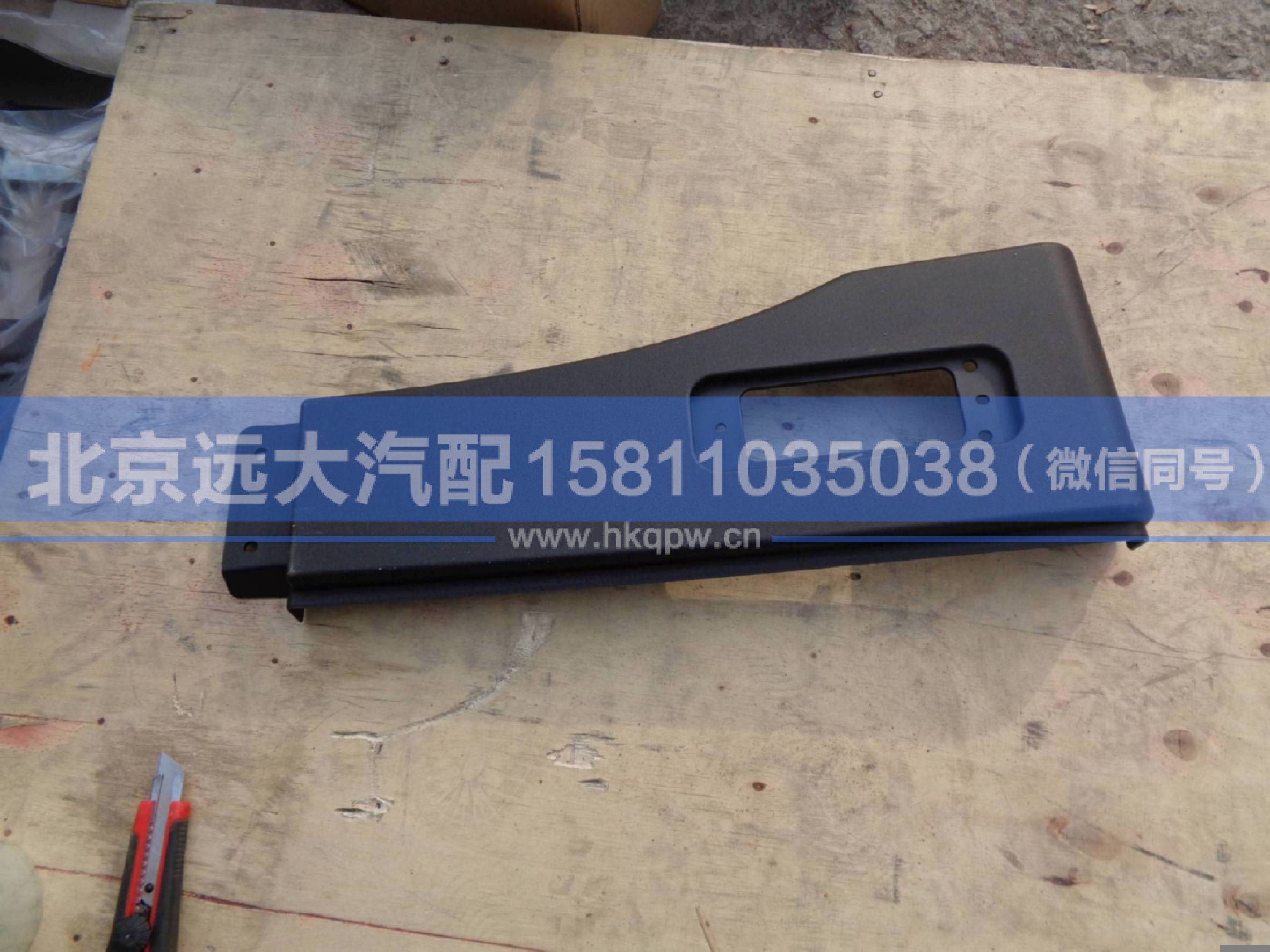 H4541010900A0,,北京远大汽车配件有限公司