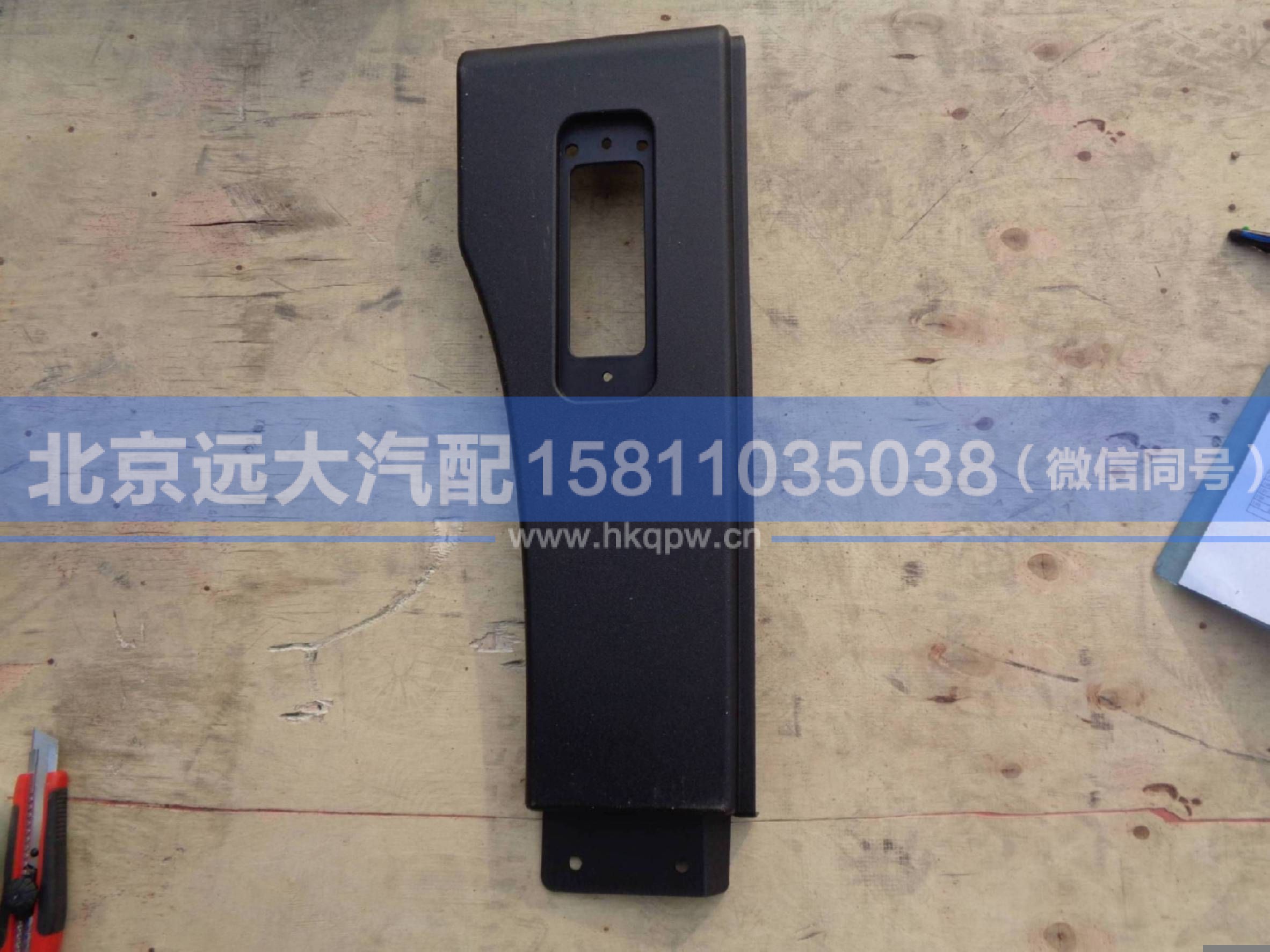 H4541010900A0,,北京远大汽车配件有限公司