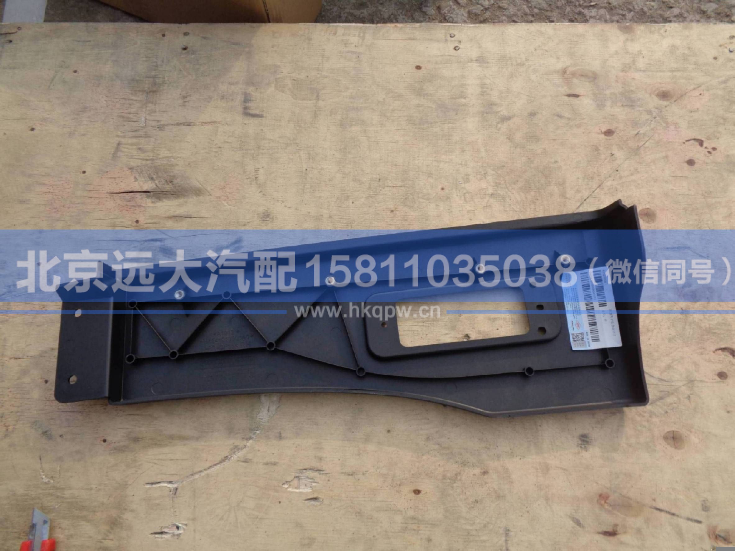 H4541010900A0,,北京远大汽车配件有限公司