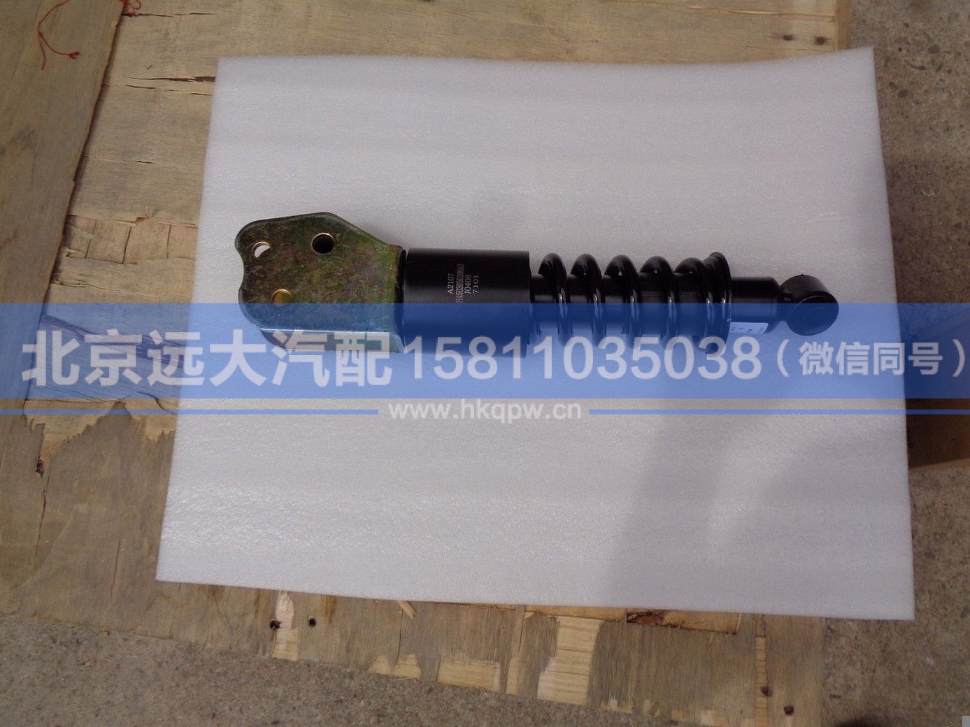 H4503050100A0,,北京远大汽车配件有限公司