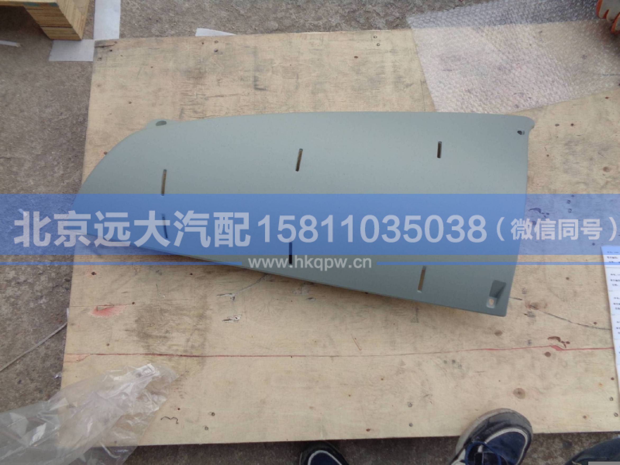 H4531010202A0,,北京远大汽车配件有限公司