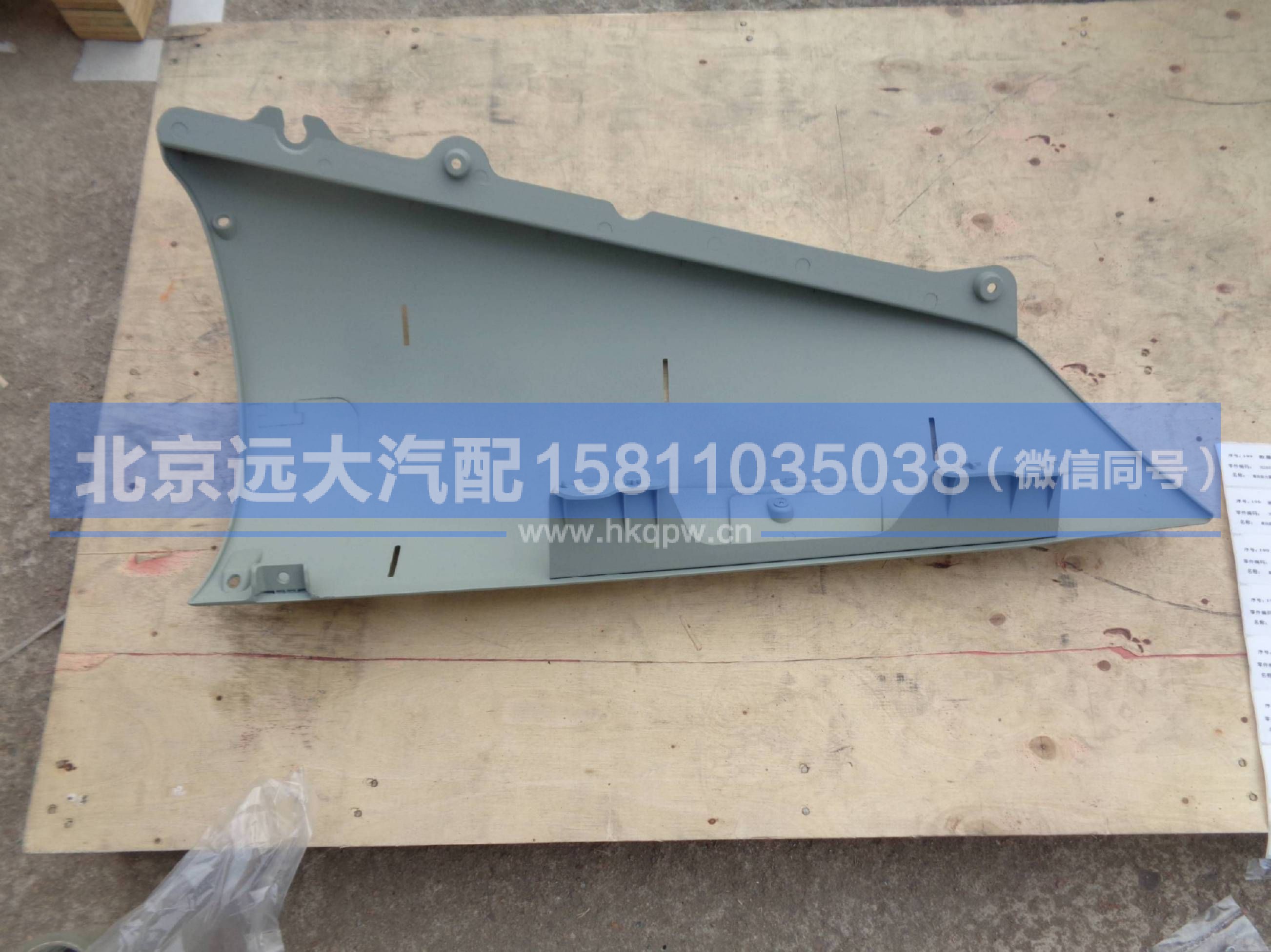 H4531010202A0,,北京远大汽车配件有限公司