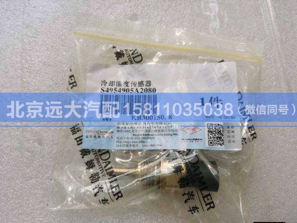 4954905,,北京遠(yuǎn)大汽車配件有限公司