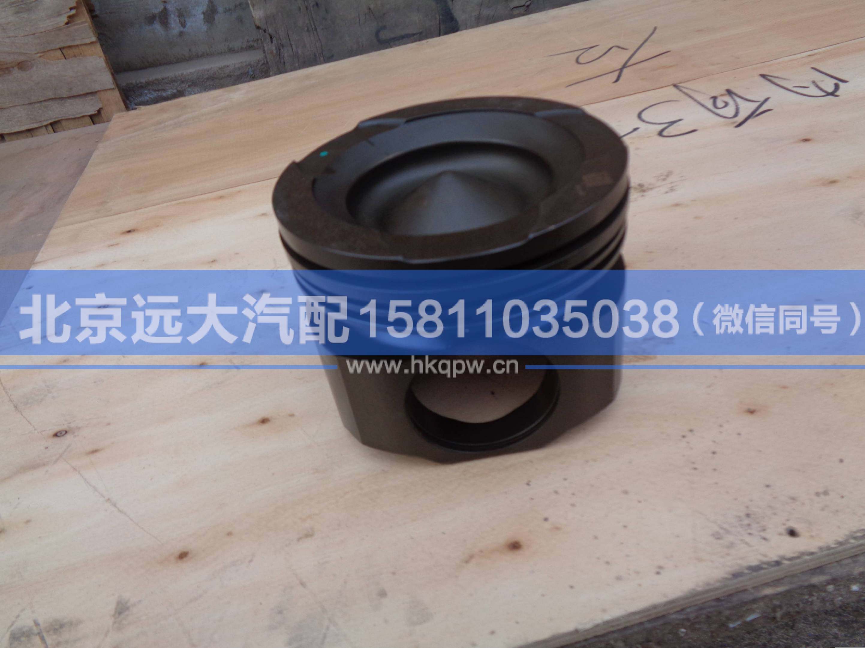 3697229,,北京遠大汽車配件有限公司