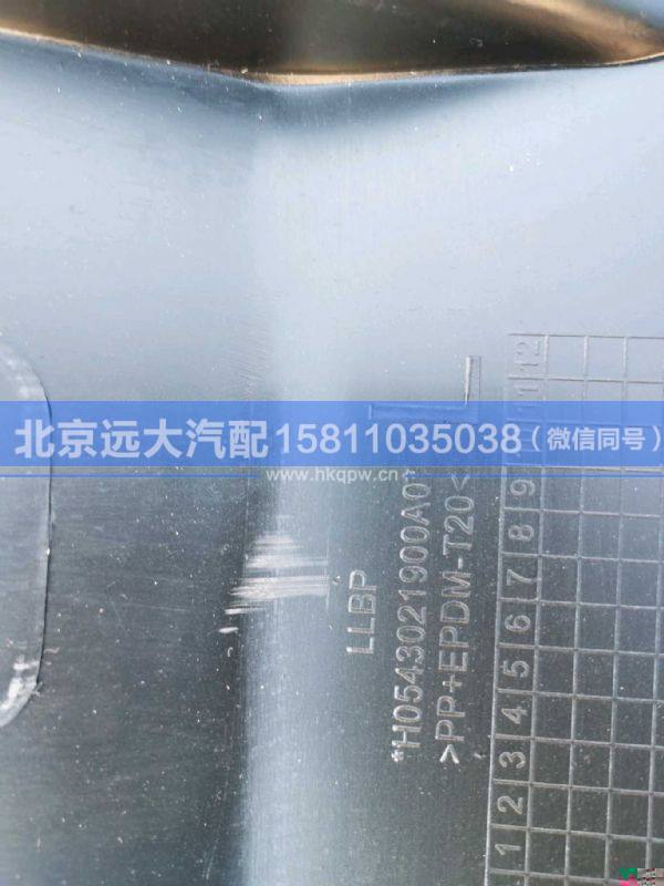 H0543021900A0,,北京遠(yuǎn)大汽車(chē)配件有限公司