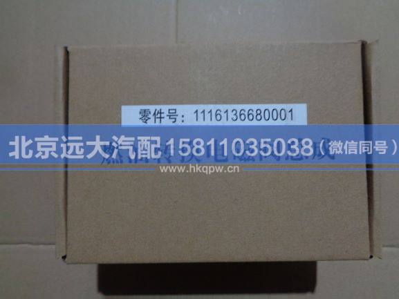 1116136680001,,北京遠大汽車配件有限公司
