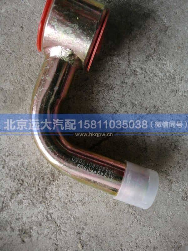 H0340060100A0,,北京远大汽车配件有限公司