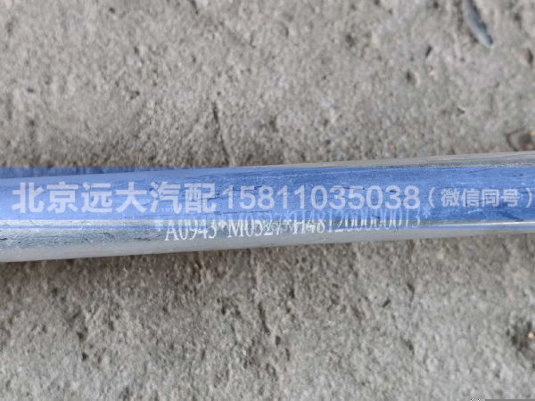 H481200000013,,北京远大汽车配件有限公司