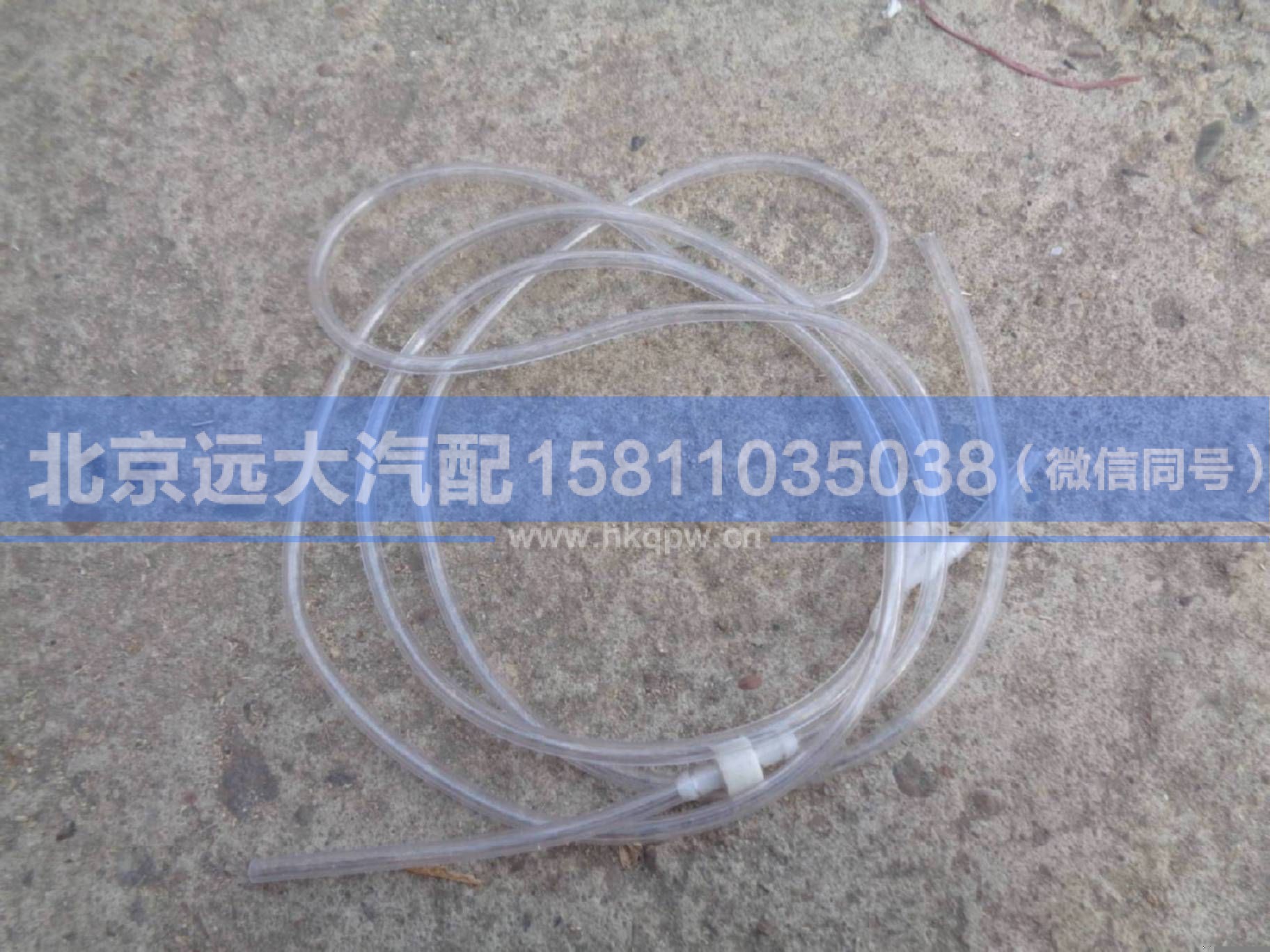 H452500000002,,北京远大汽车配件有限公司