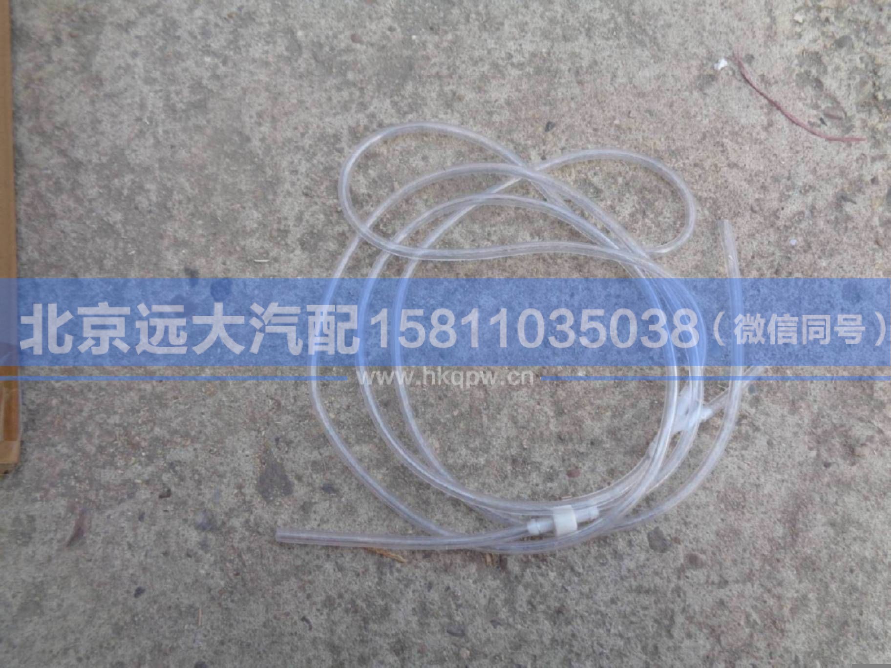 H452500000002,,北京远大汽车配件有限公司