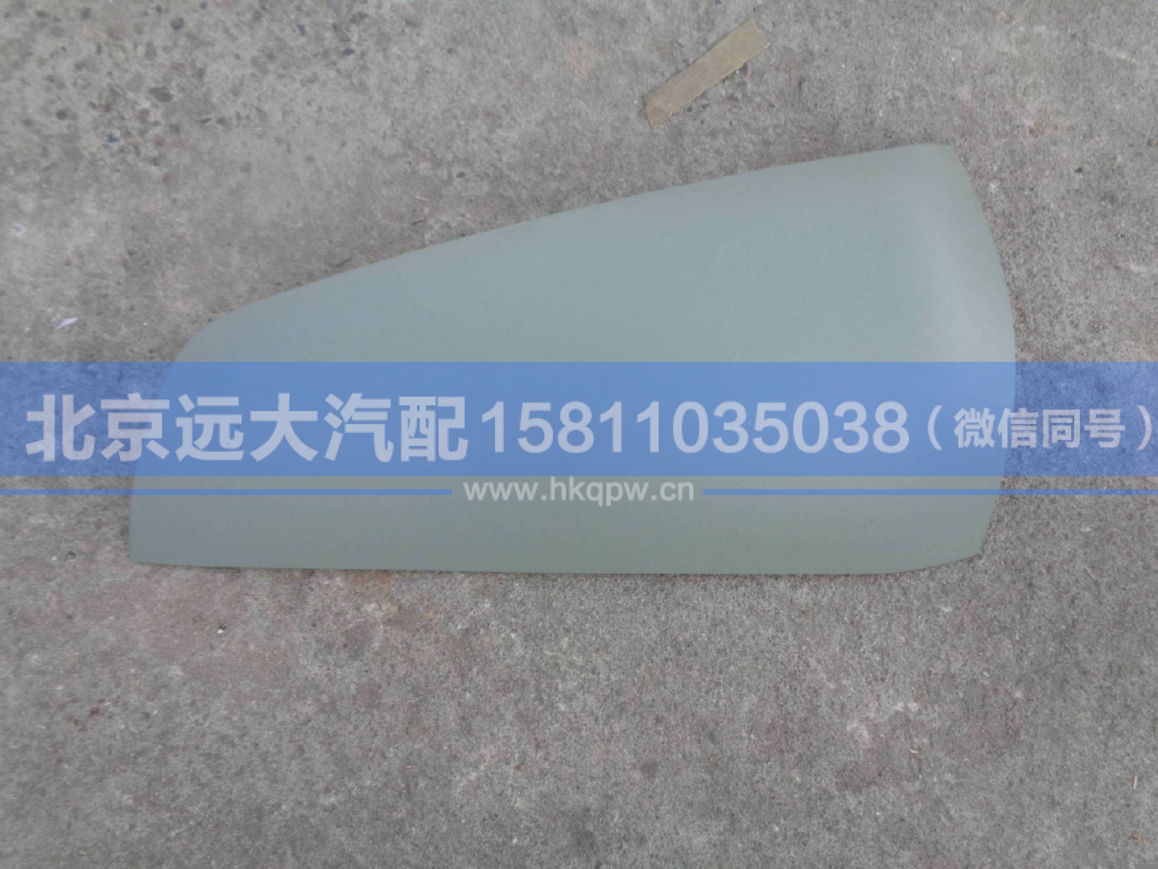 H4531017401A0,,北京远大汽车配件有限公司