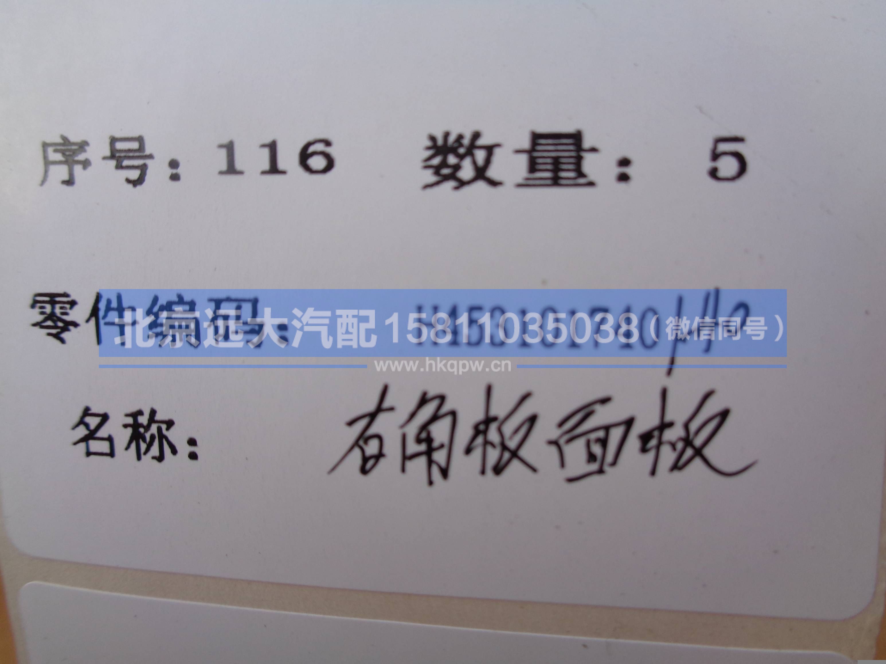 H4531017401A0,,北京远大汽车配件有限公司
