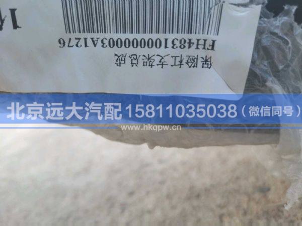 H483100000003,,北京遠大汽車配件有限公司