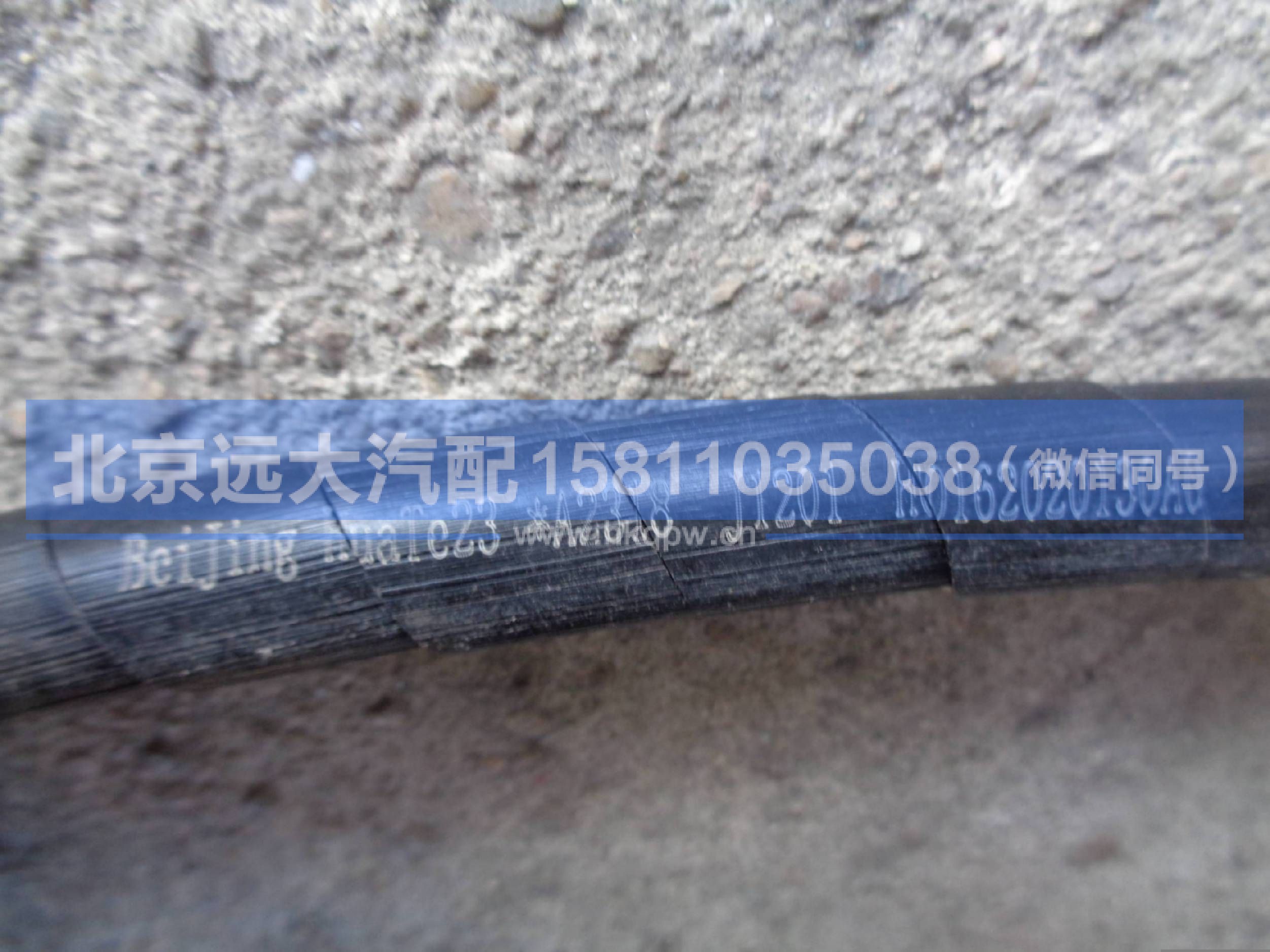 H0162020130A0,,北京远大汽车配件有限公司