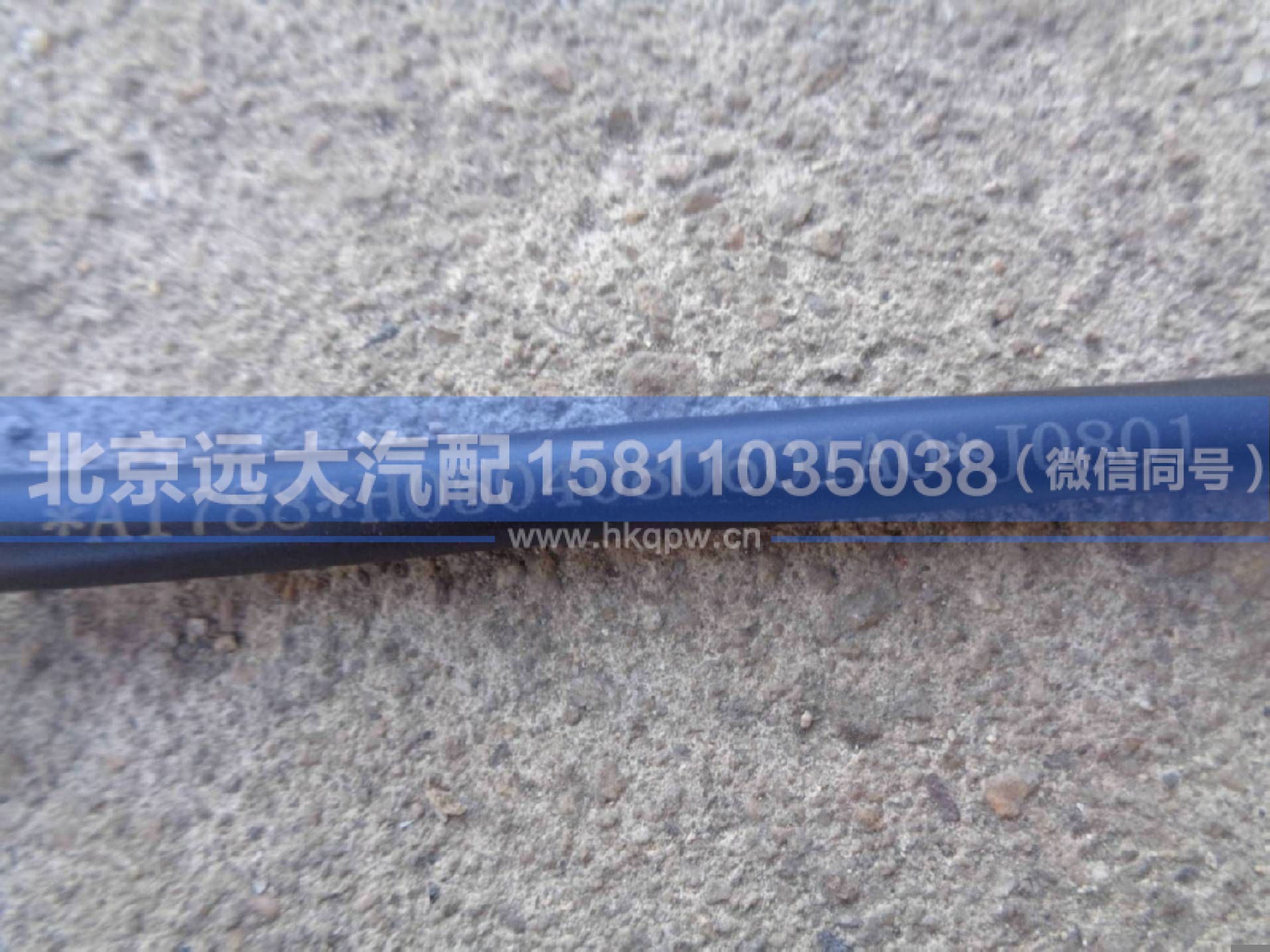 H0504080601A0,,北京远大汽车配件有限公司