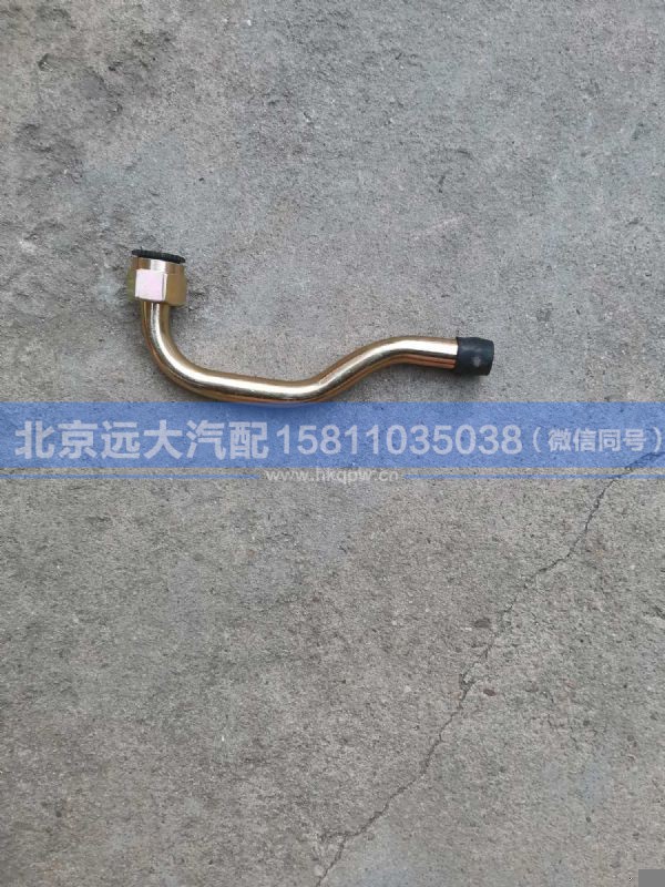 H0125240125A0,,北京远大汽车配件有限公司