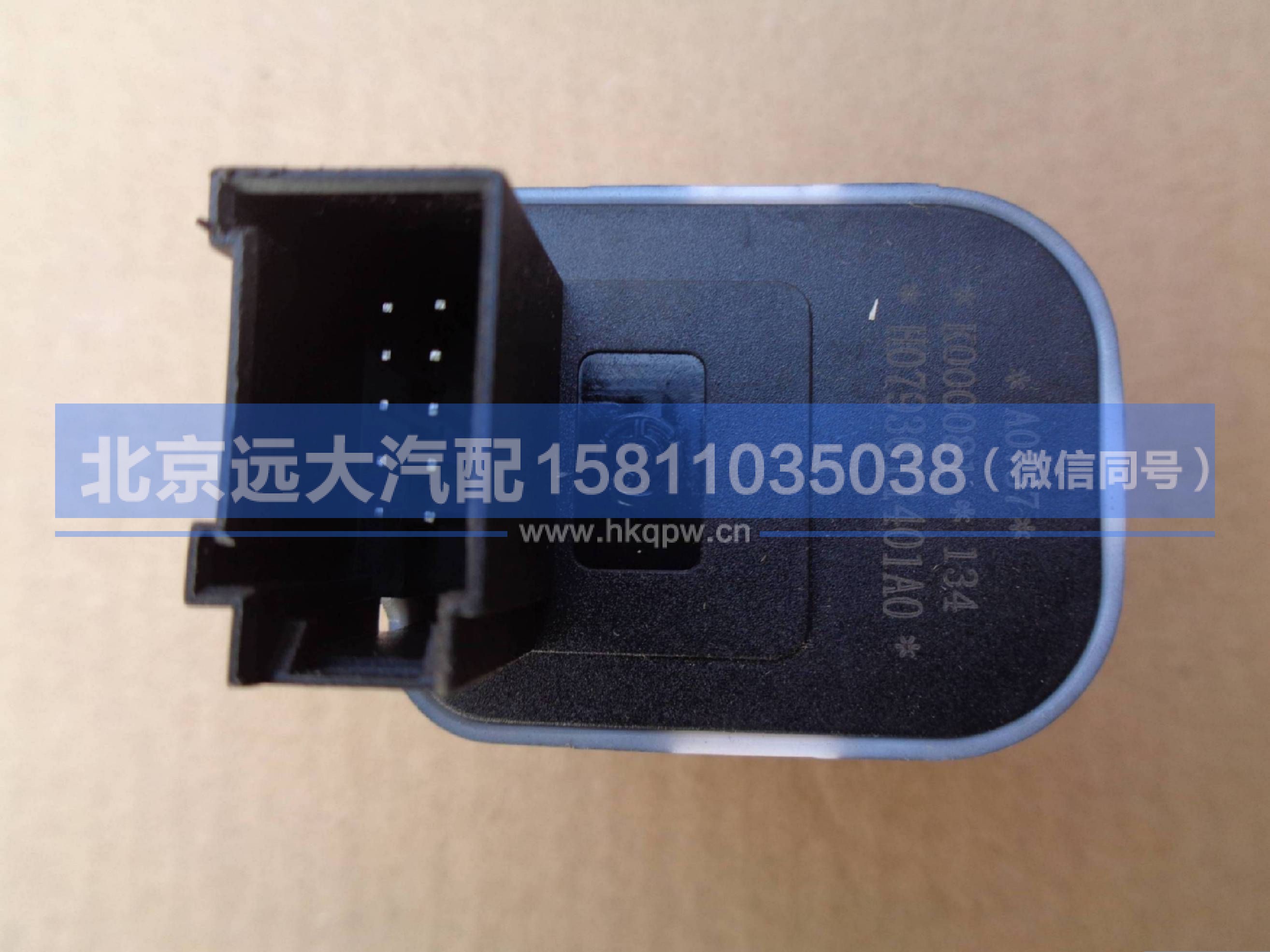 H0793011401A0,,北京远大汽车配件有限公司